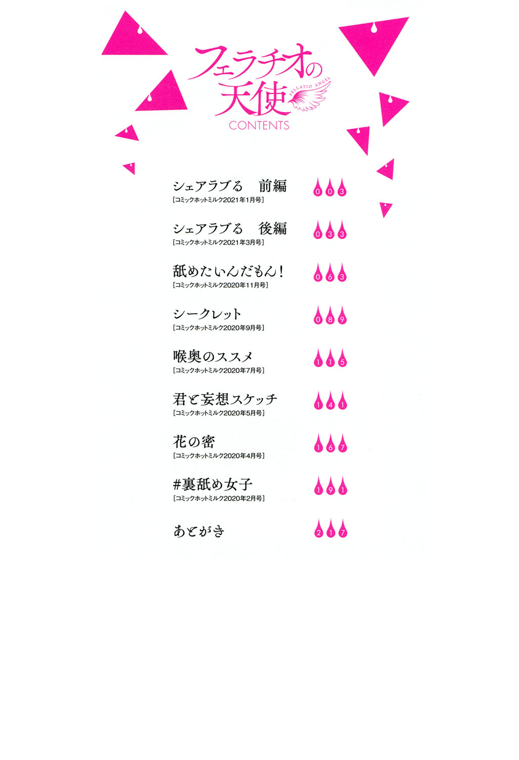 Fellatio no Tenshi - Fellatio Angel page 3 full