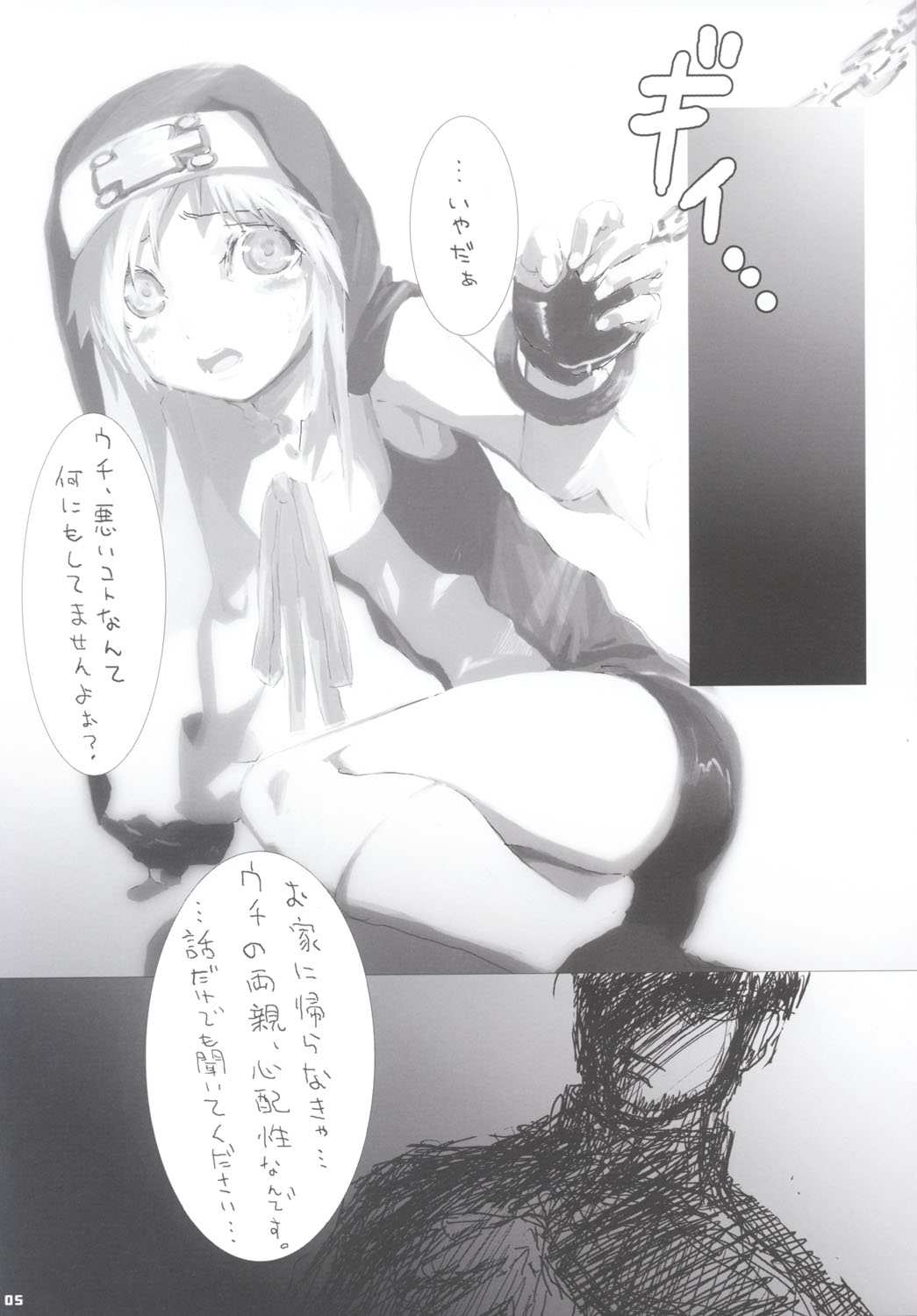 Curry Panman S.S.R+S.S.T page 4 full