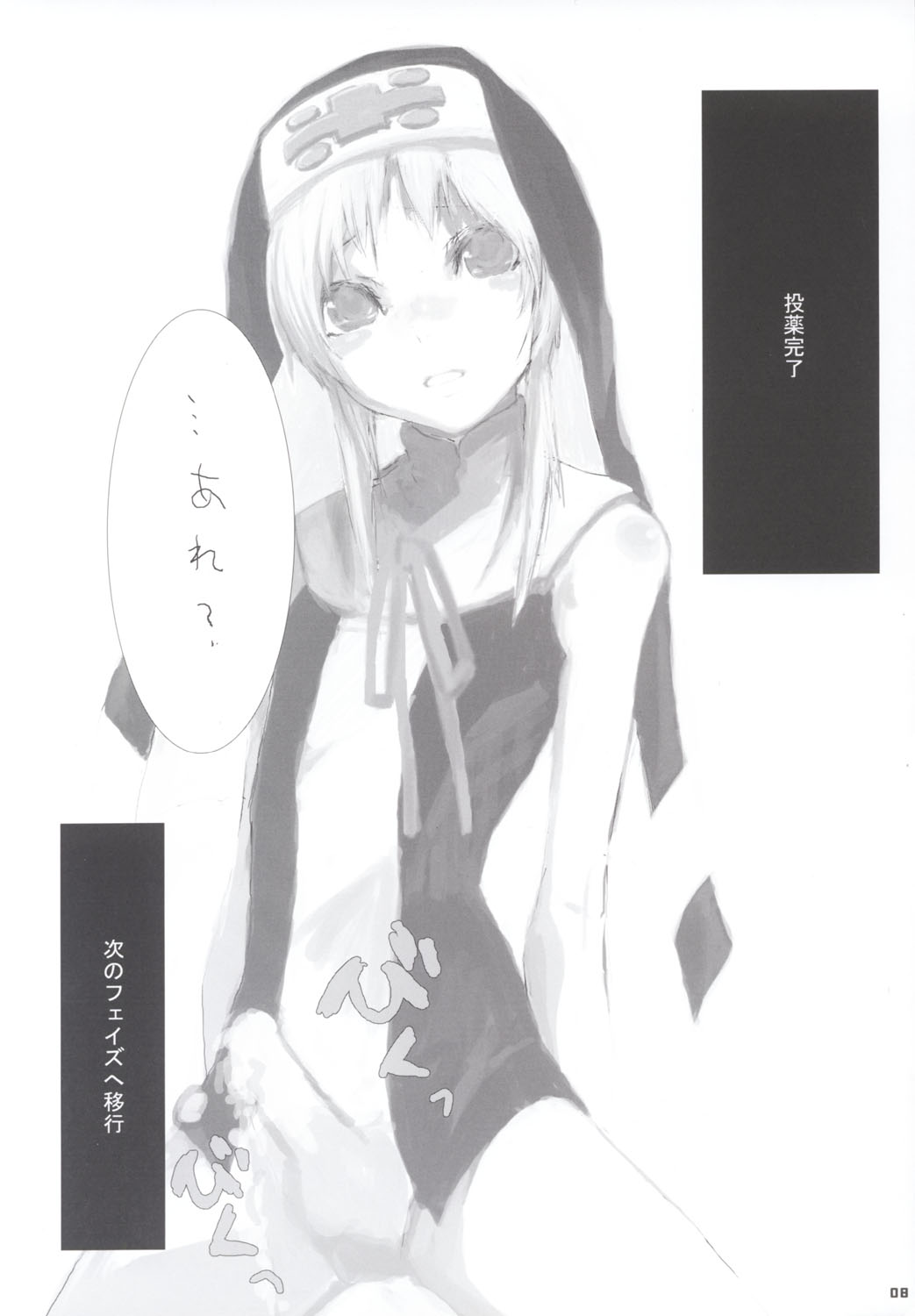 Curry Panman S.S.R+S.S.T page 7 full