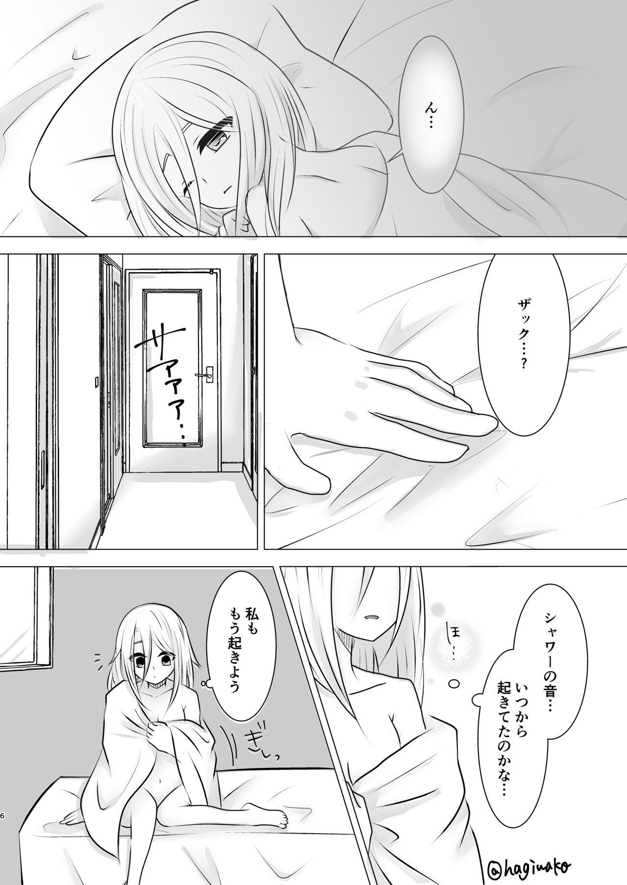 Koou suru Taion page 5 full