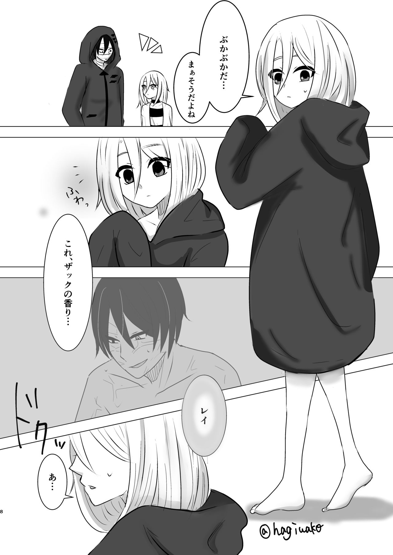 Koou suru Taion page 7 full