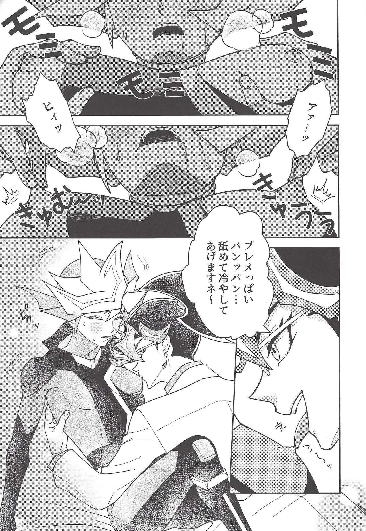 Ai-chan Sensei to Pureme-chan 2 page 10 full