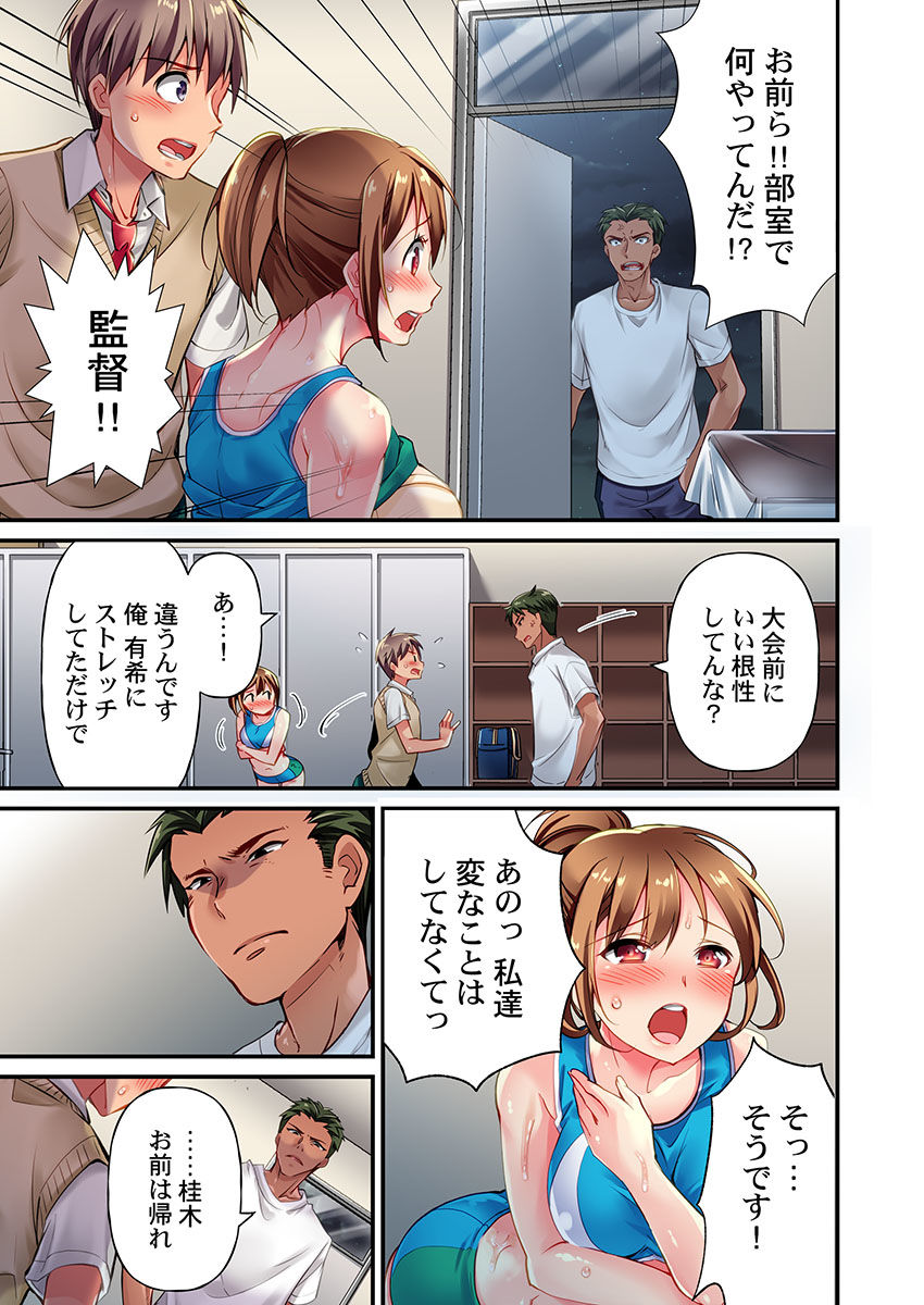 Maihama Yuki no Ikigao wa Bukatsu Komon no Ore shika Shiranai Ch. 1 page 9 full