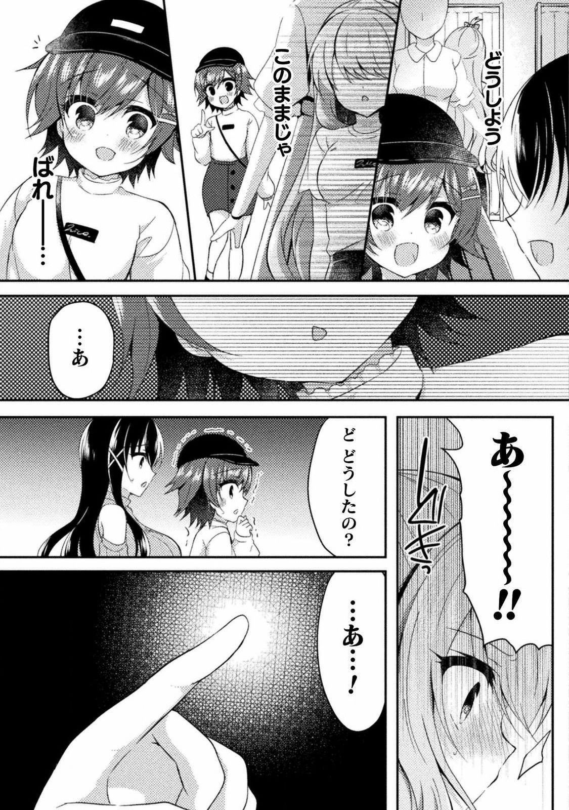 Yuri Love Slave: Futari dake no Houkago chapter 4 page 7 full