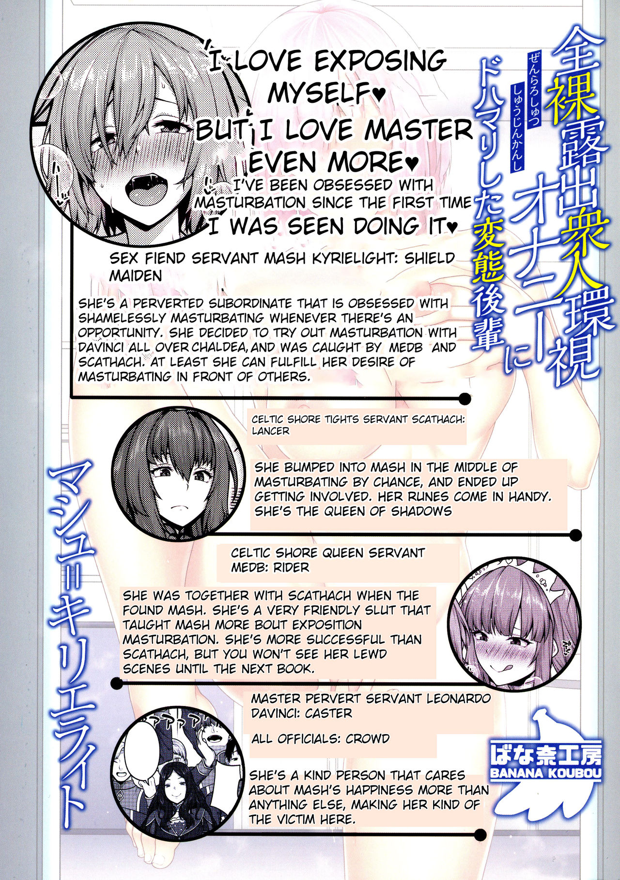 Zenra Roshutsu Shuujin Kanshi Onanie ni Dohamari shita Hentai Kouhai Mash Kyrielight page 2 full