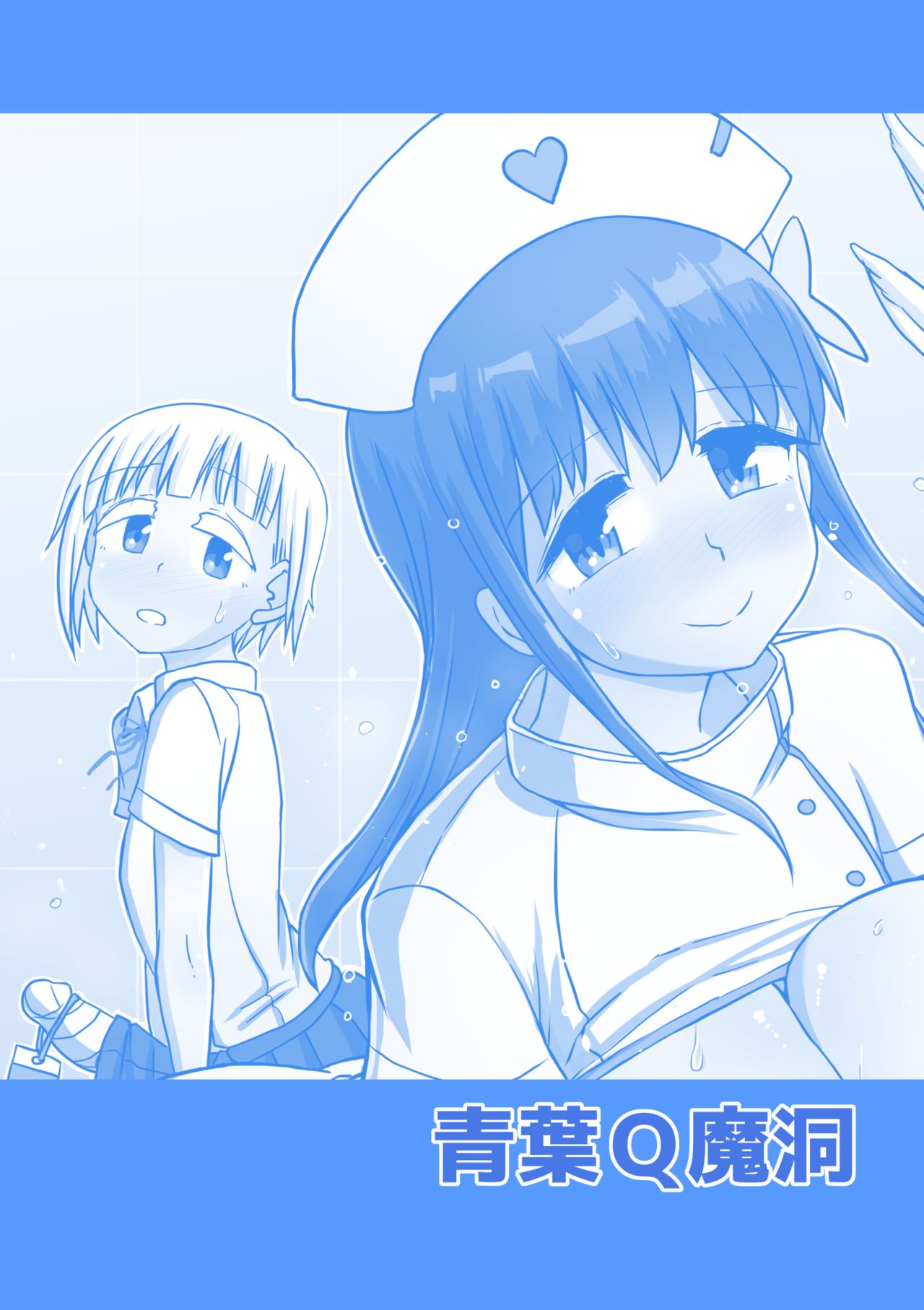 Futanaric Medical Socket 2 page 2 full