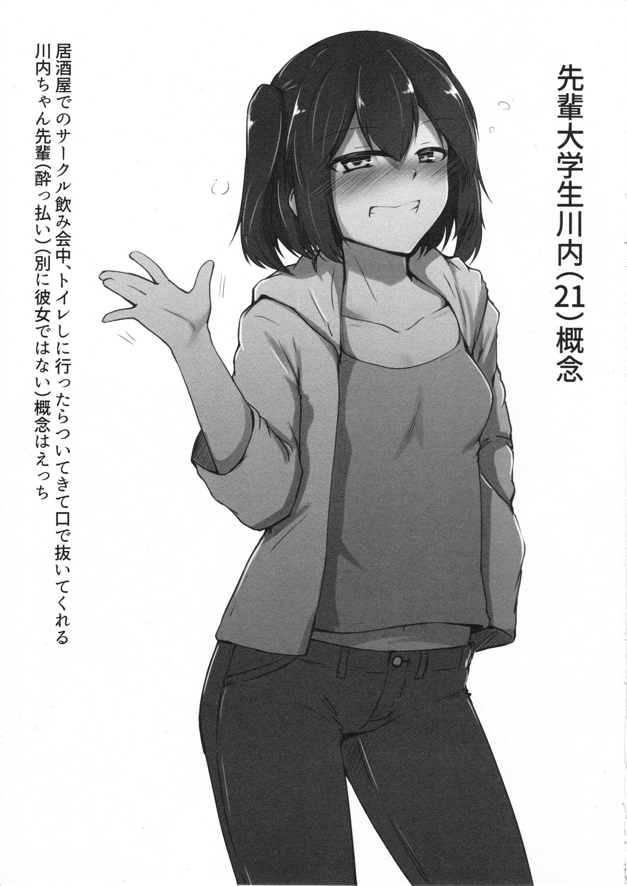 Daigakusei Kanmusu Sukebe Gainen Matome Hon page 2 full