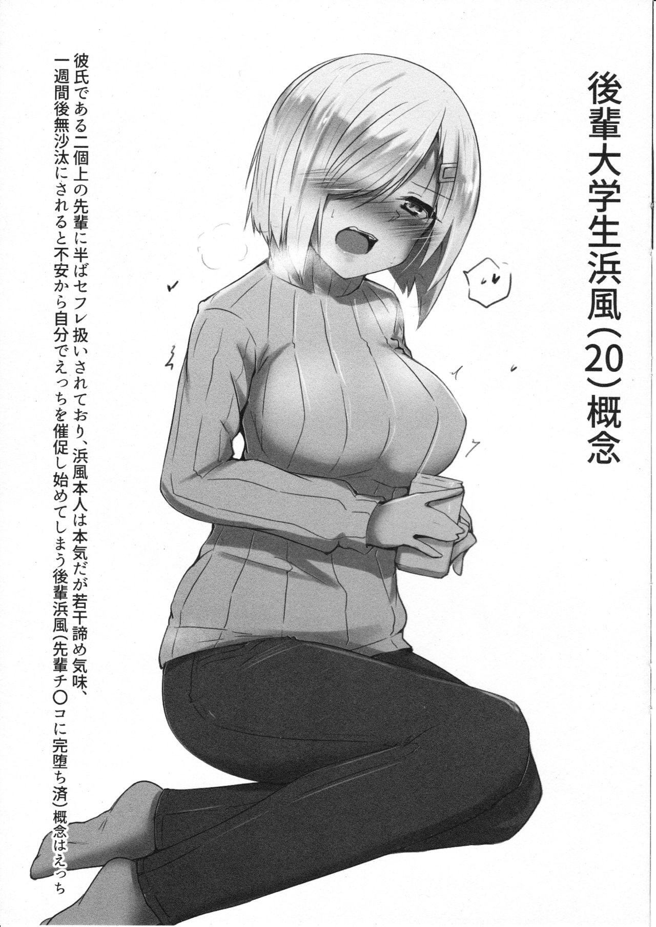 Daigakusei Kanmusu Sukebe Gainen Matome Hon page 8 full