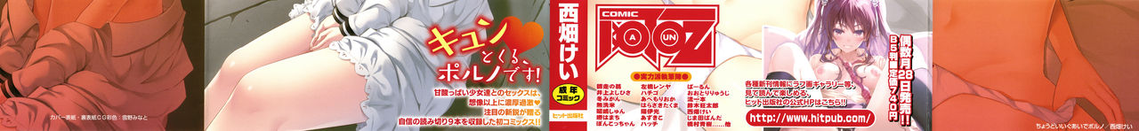 Choudoii Guaide Poruno page 2 full