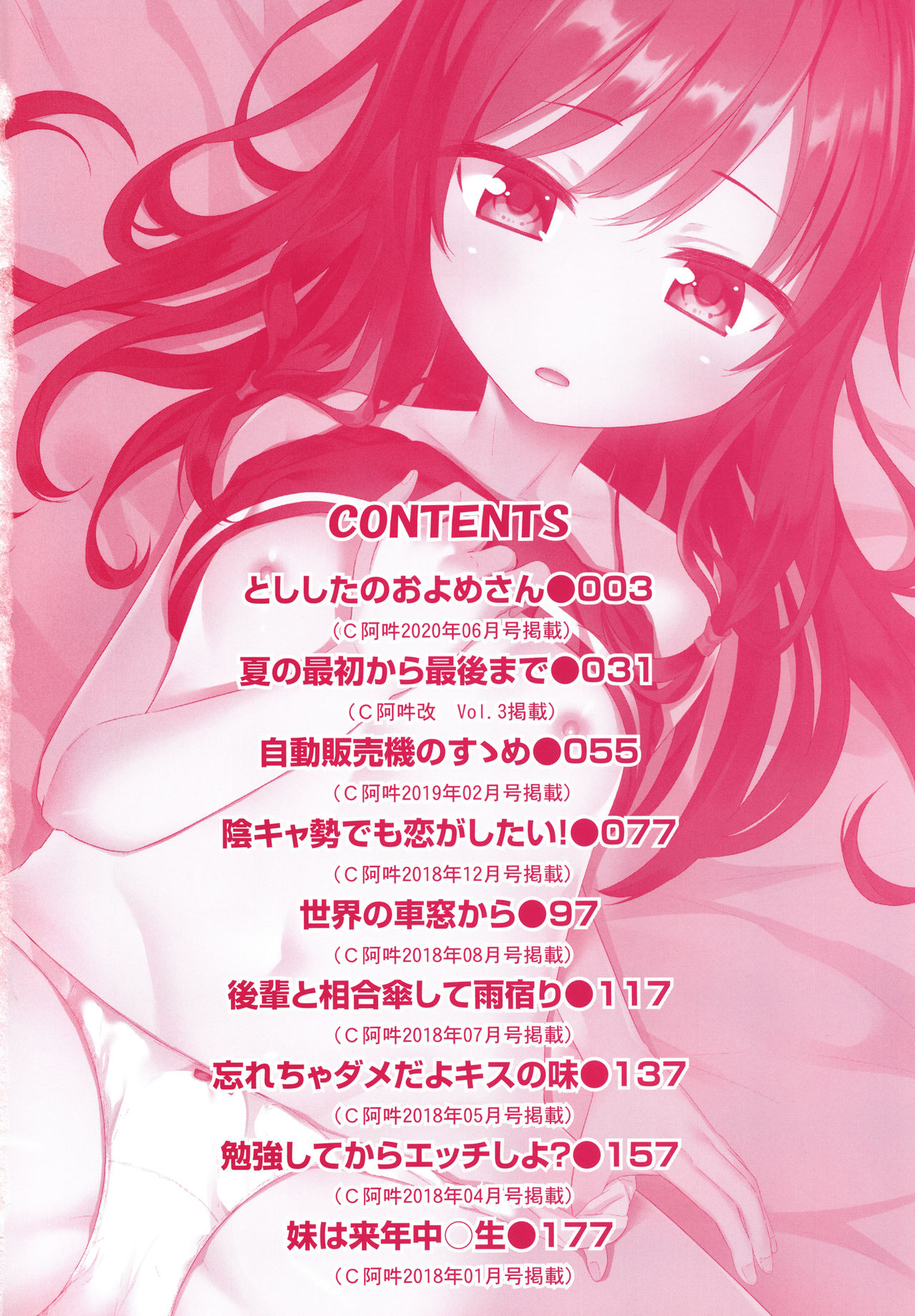 Choudoii Guaide Poruno page 5 full