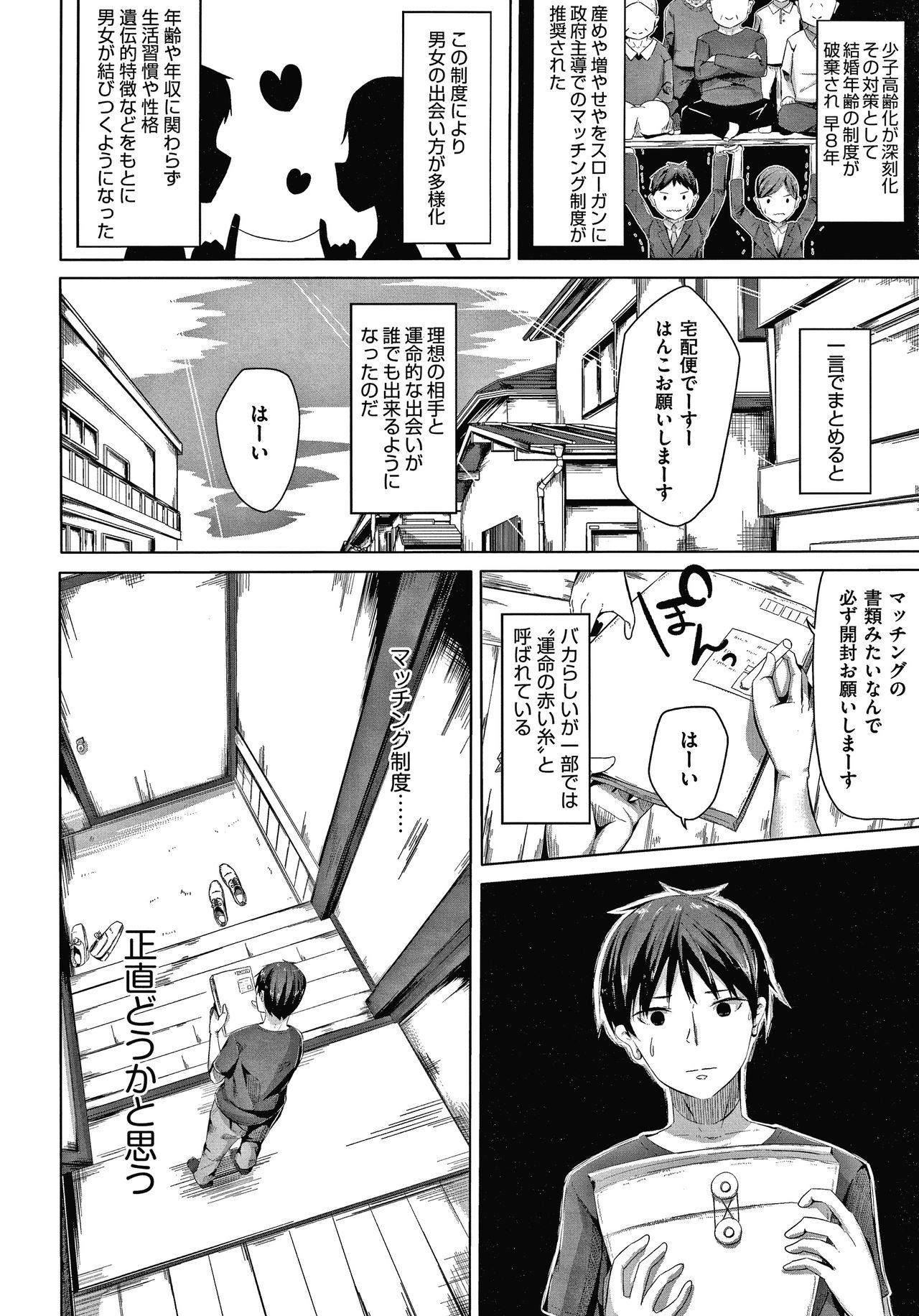 Choudoii Guaide Poruno page 7 full