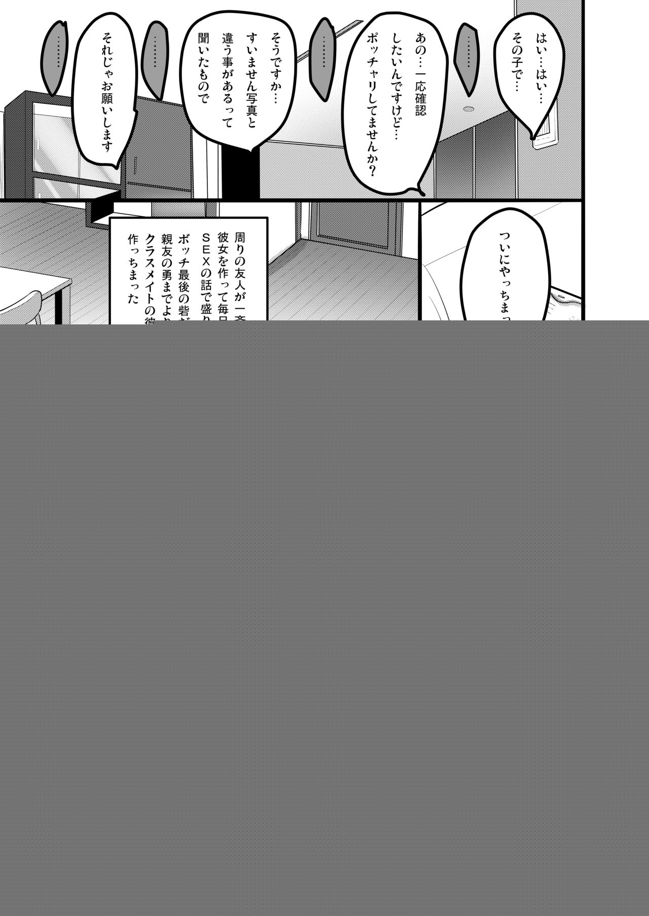 Ecchi na Omise ni Denwa shitara Classmate ga Dete kita Hanashi page 2 full