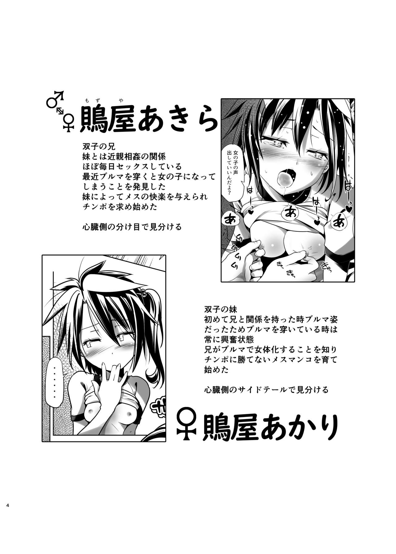 Aa Hentai Futago 2 page 3 full