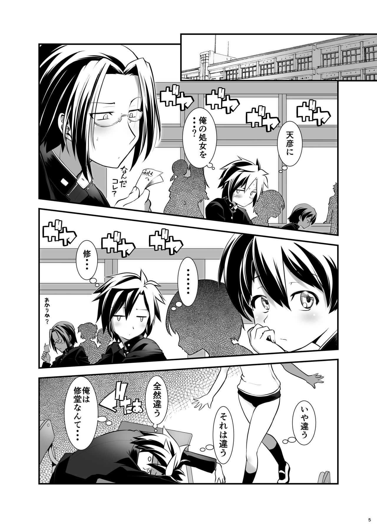 Aa Hentai Futago 2 page 4 full