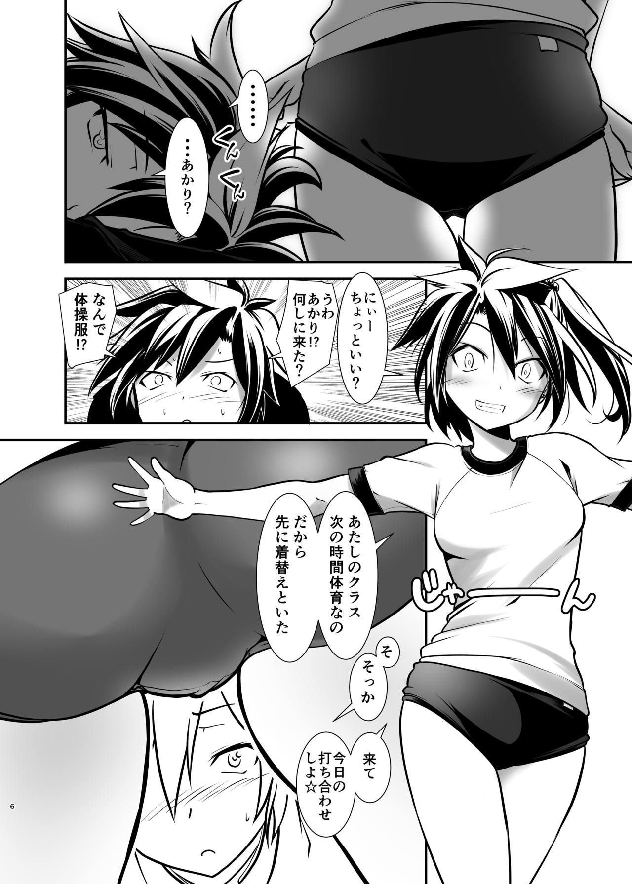 Aa Hentai Futago 2 page 5 full