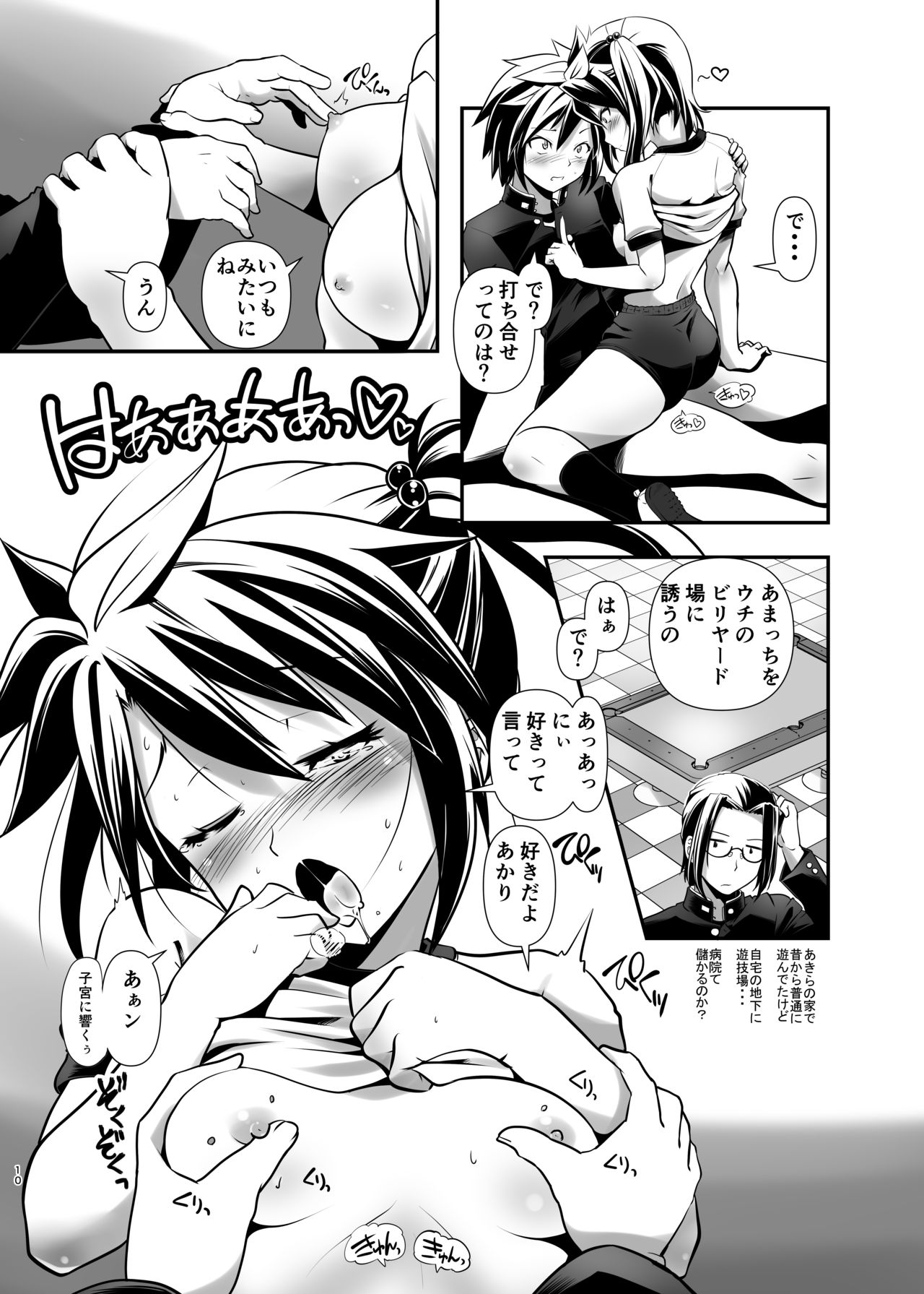 Aa Hentai Futago 2 page 9 full