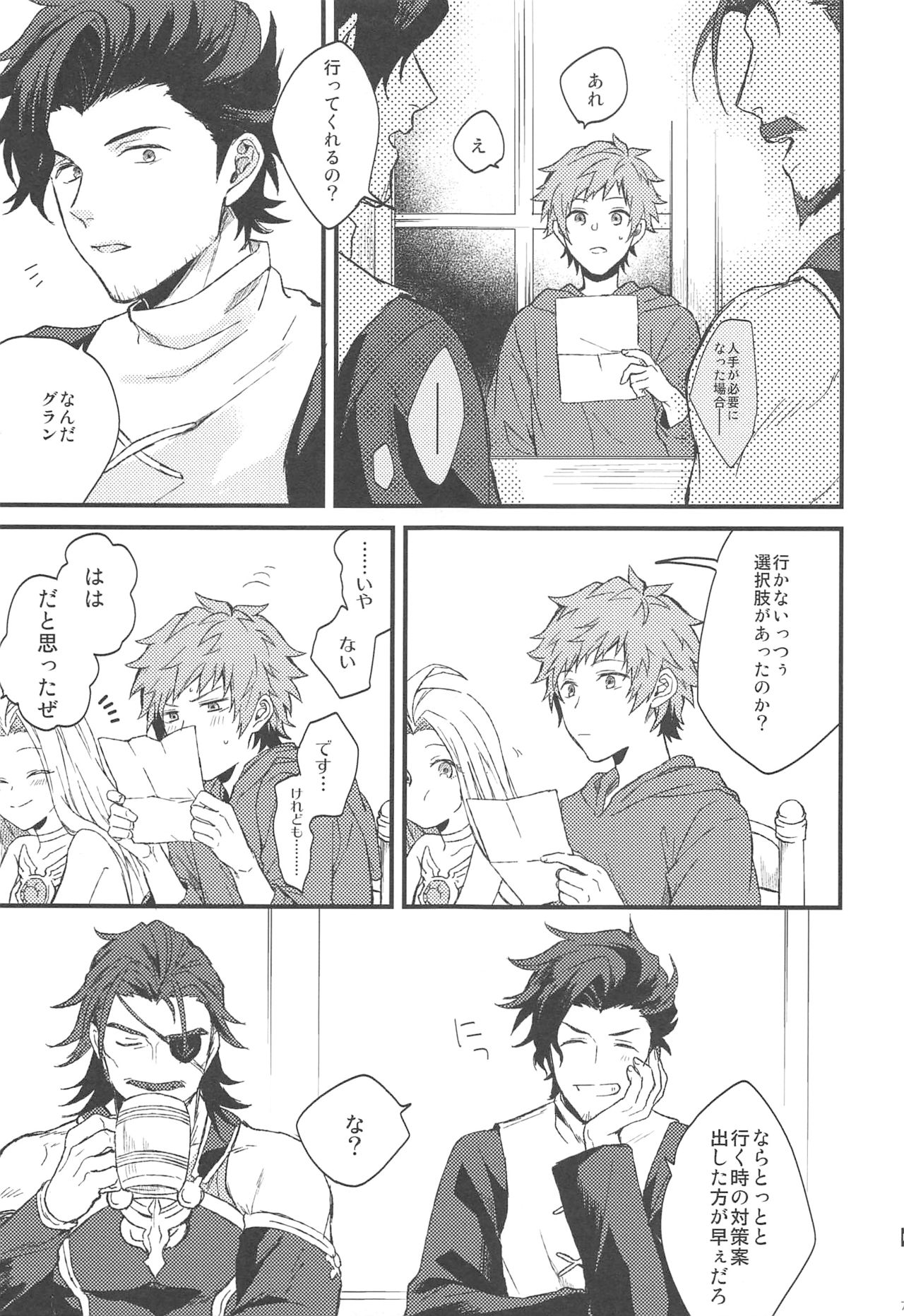 Yoru Saki Hana no Koishi Mono page 8 full