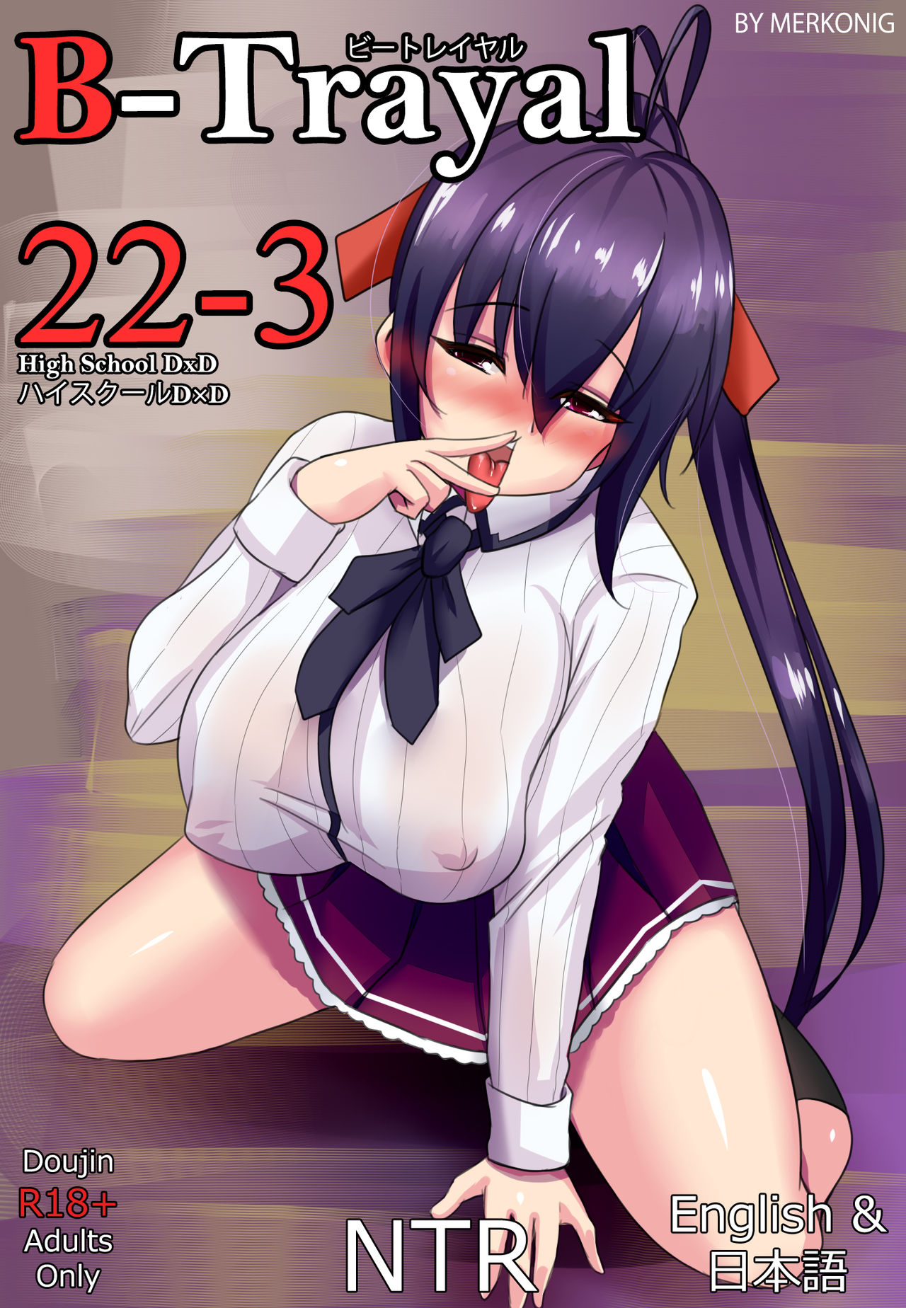 B-Trayal 22-3 Akeno page 1 full