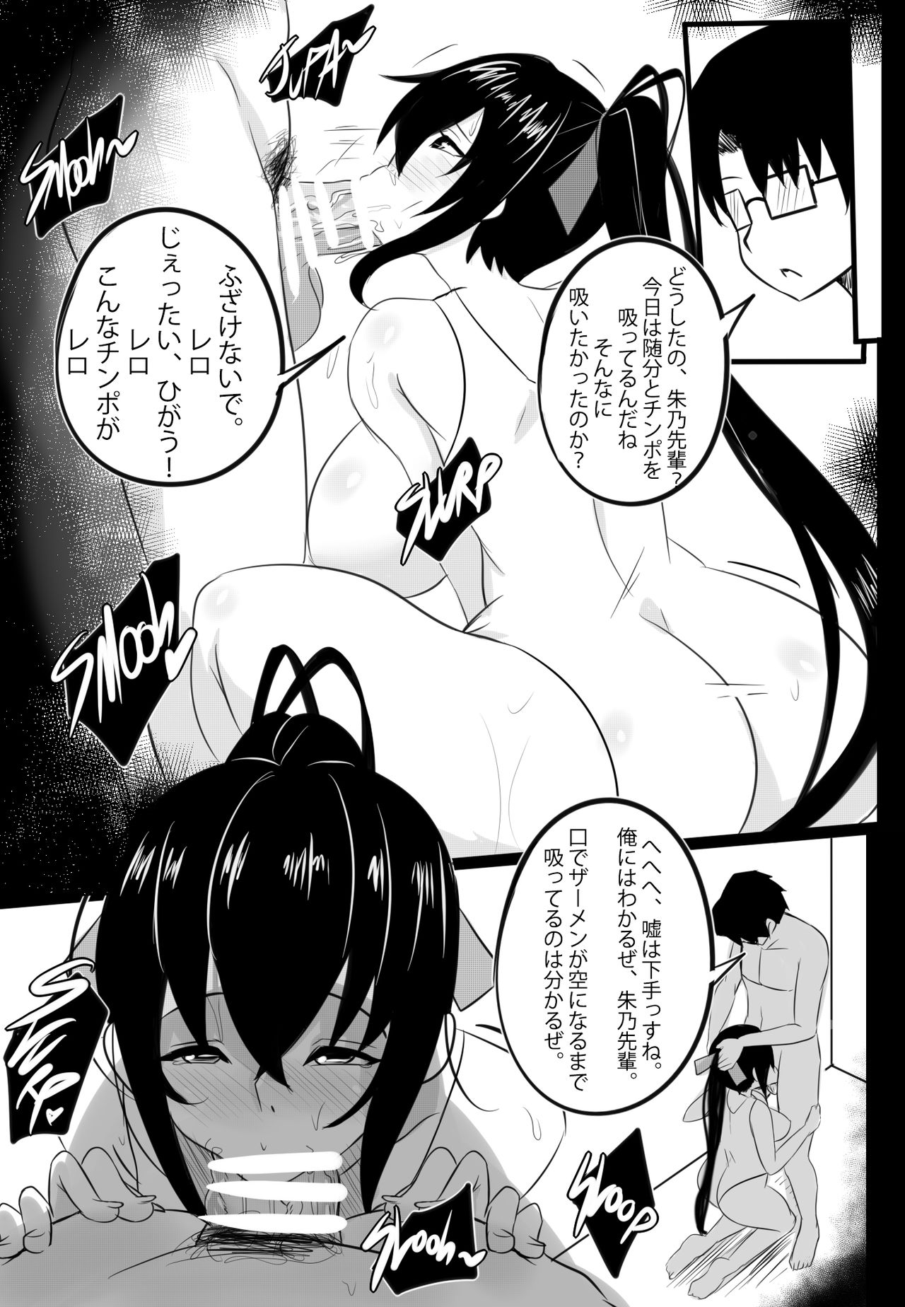 B-Trayal 22-3 Akeno page 6 full