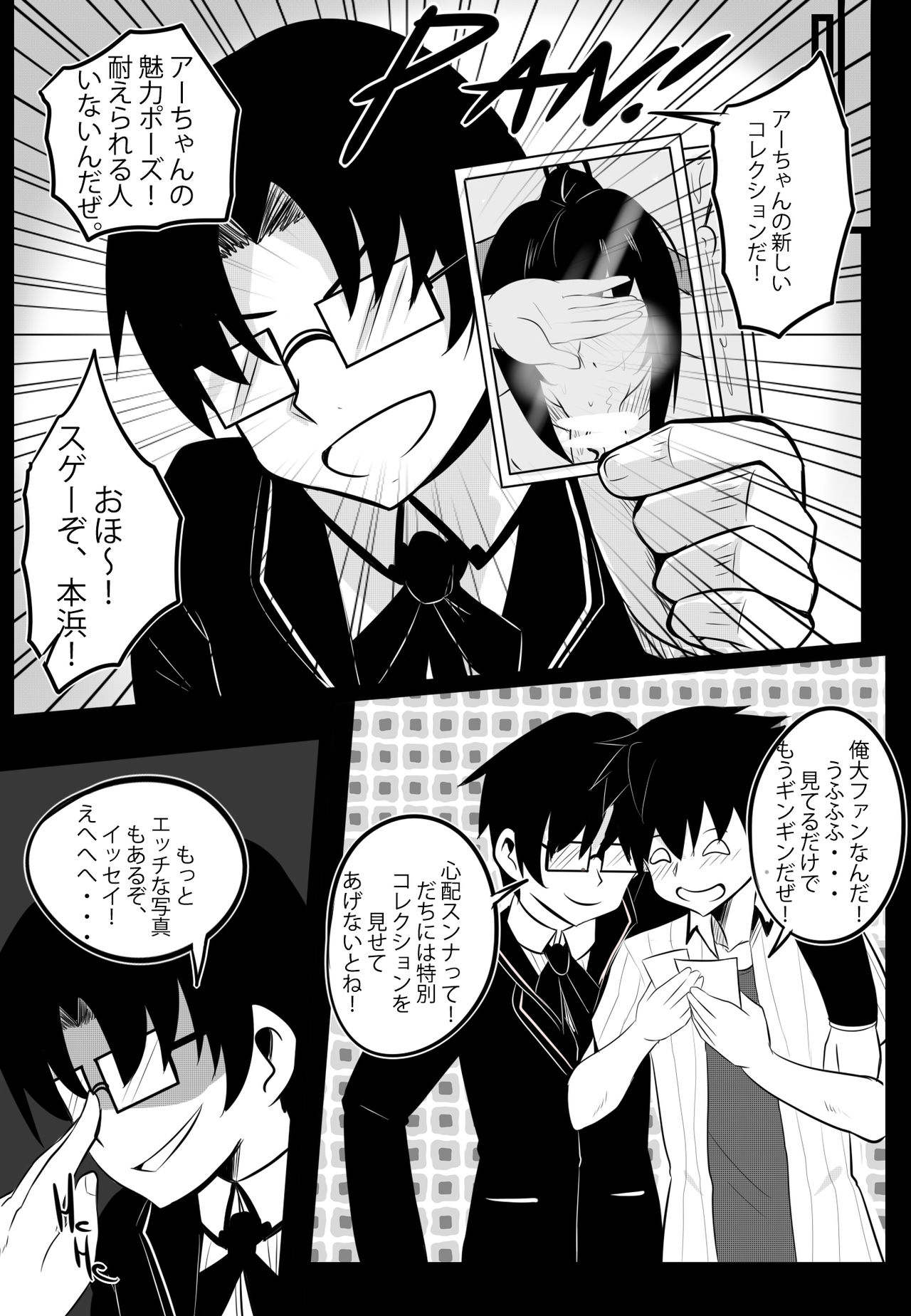 B-Trayal 22-3 Akeno page 8 full