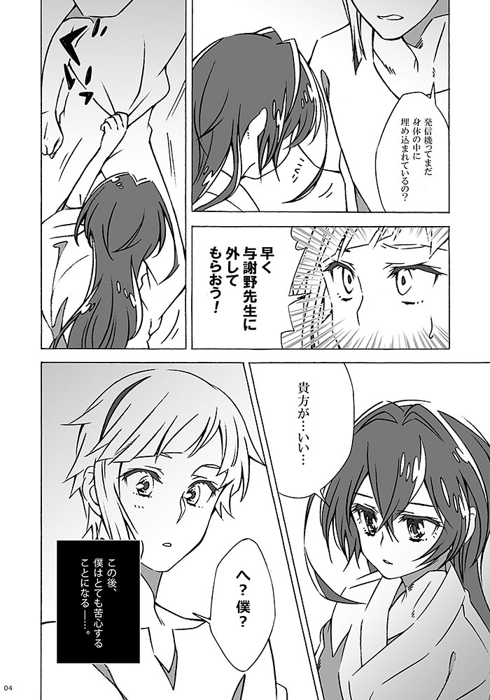 Transmitter page 2 full