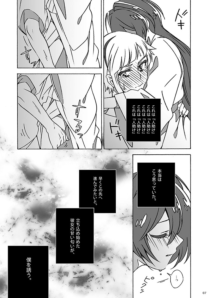 Transmitter page 5 full