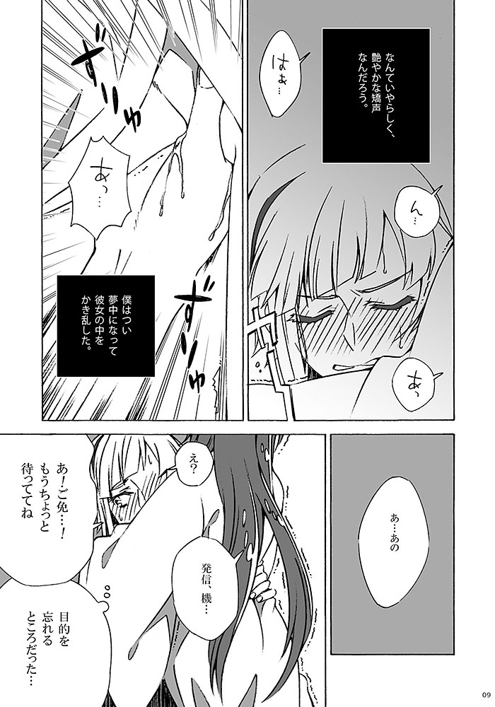 Transmitter page 7 full