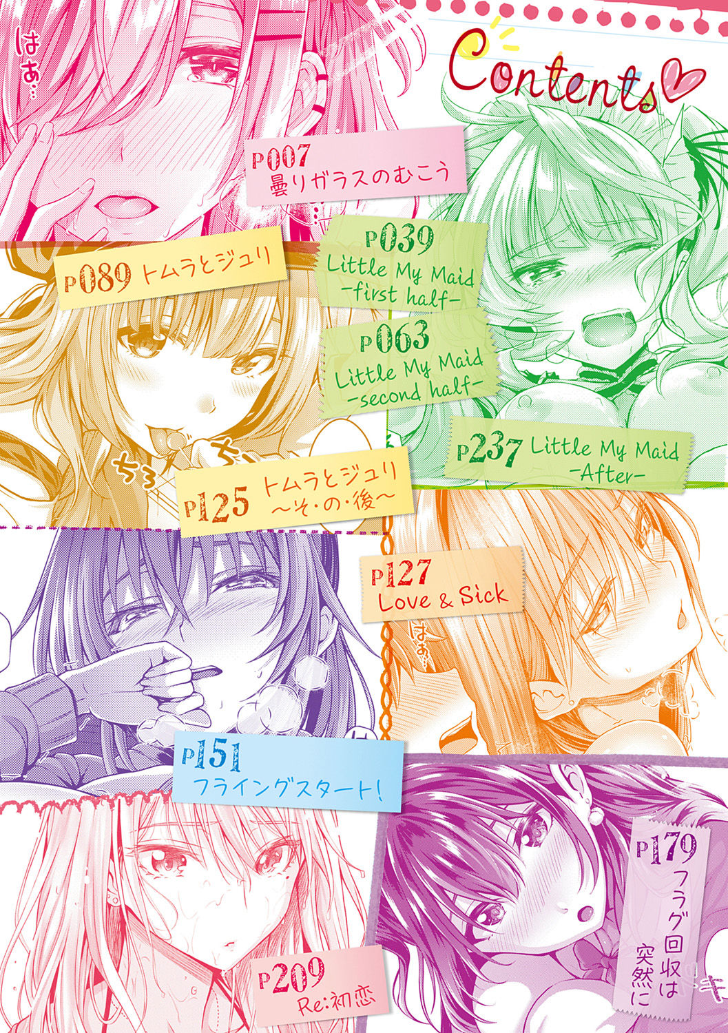 Hatsukoi Time. page 6 full