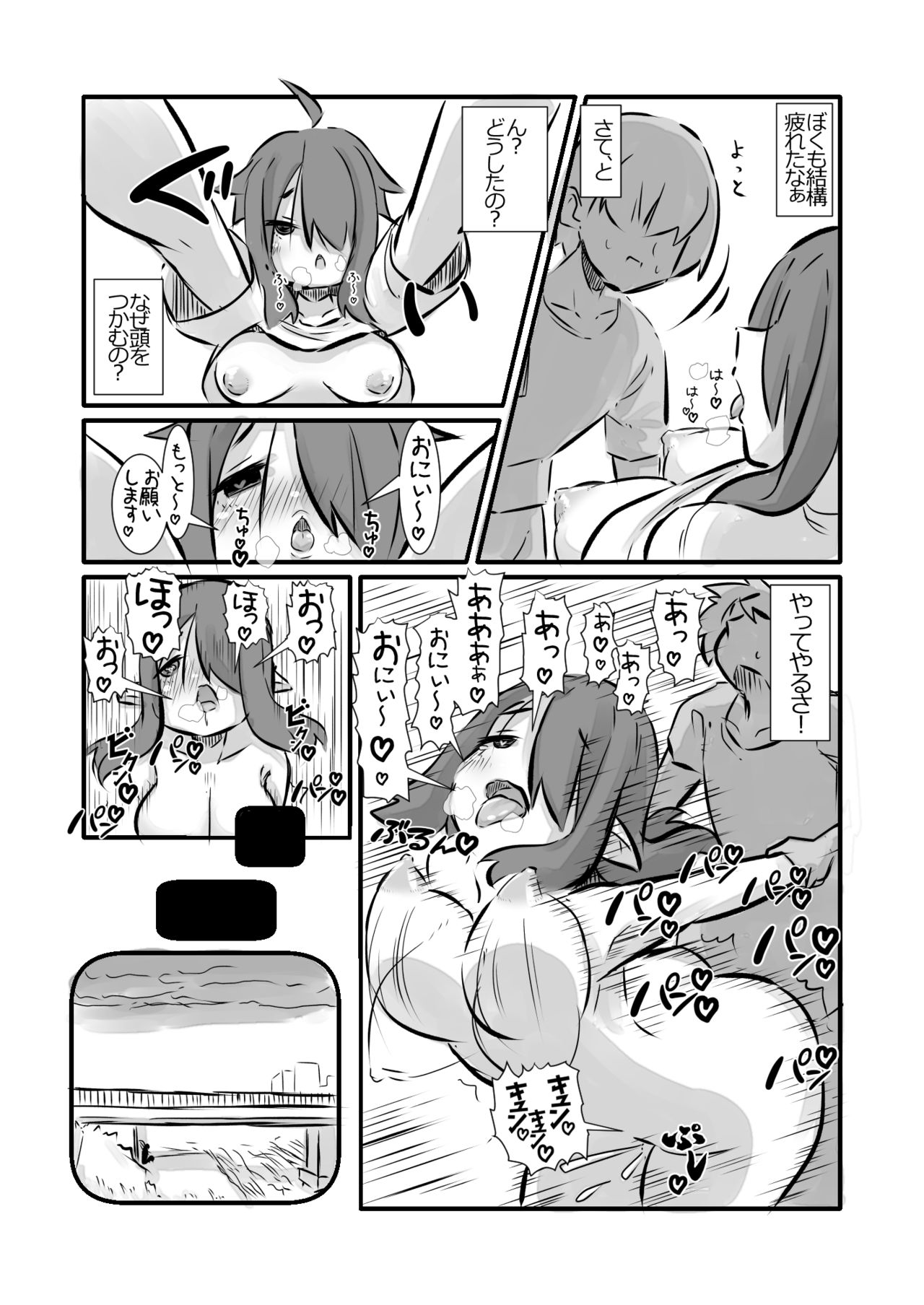 Hatsujou shita Kyonyuu Imouto Succubus ni Osowareta kedo Ani to Shite Ganbaru Hanashi page 7 full