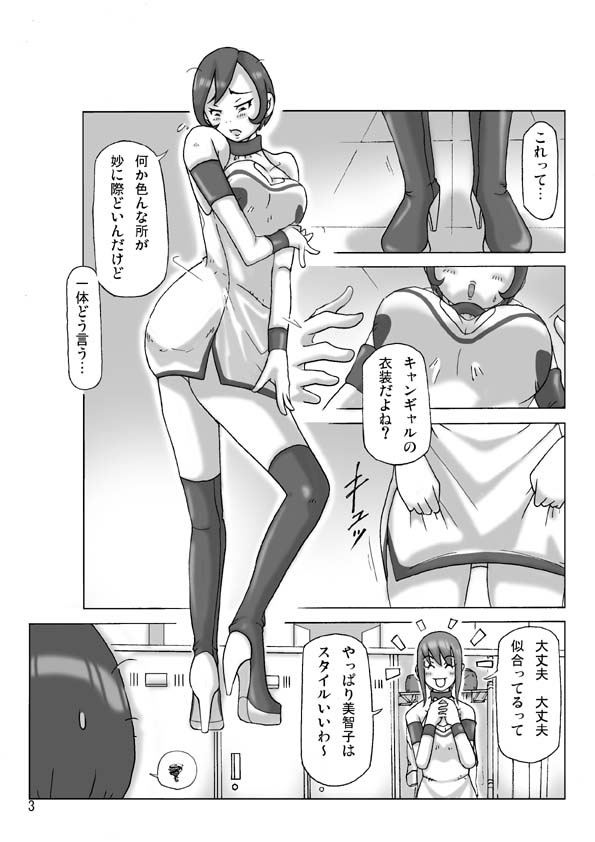 Katta Kigurumi Sono Roku page 4 full