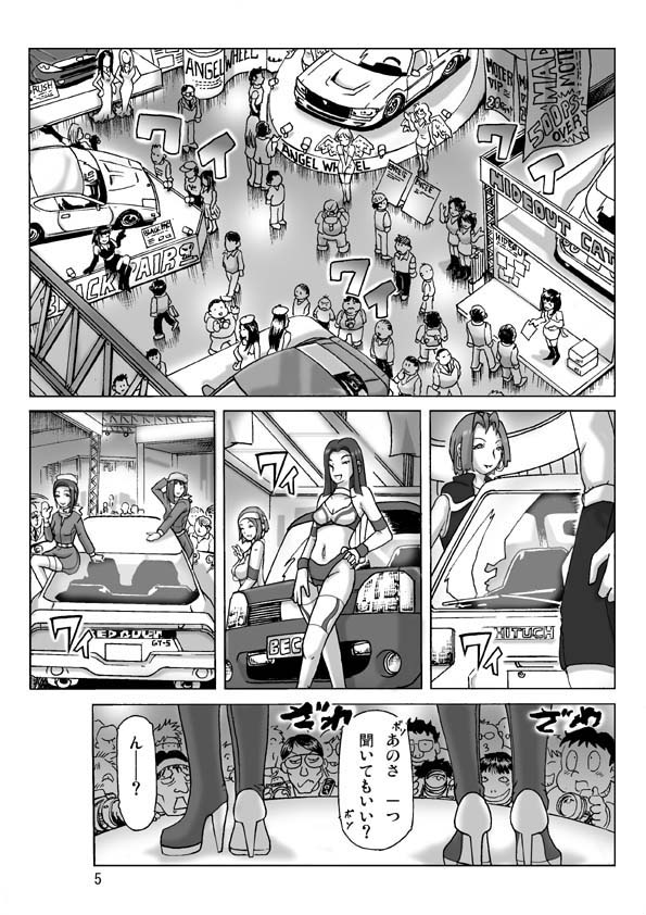 Katta Kigurumi Sono Roku page 6 full