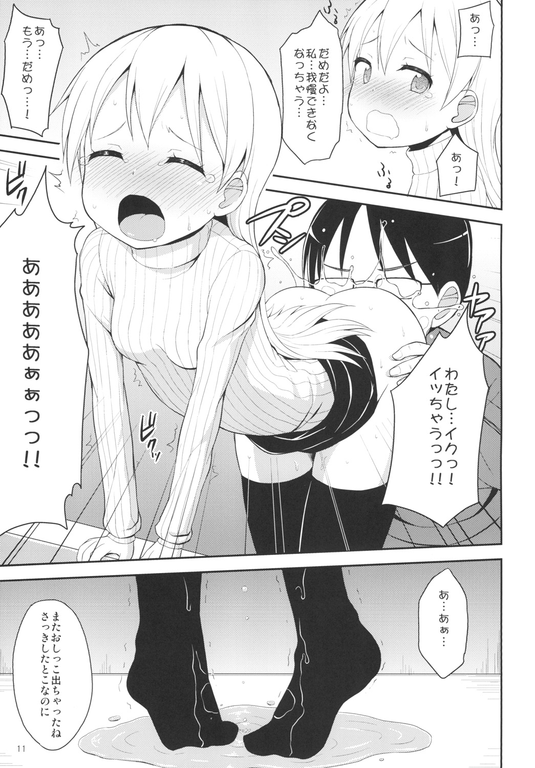 Tenshi no Coffee Break page 10 full