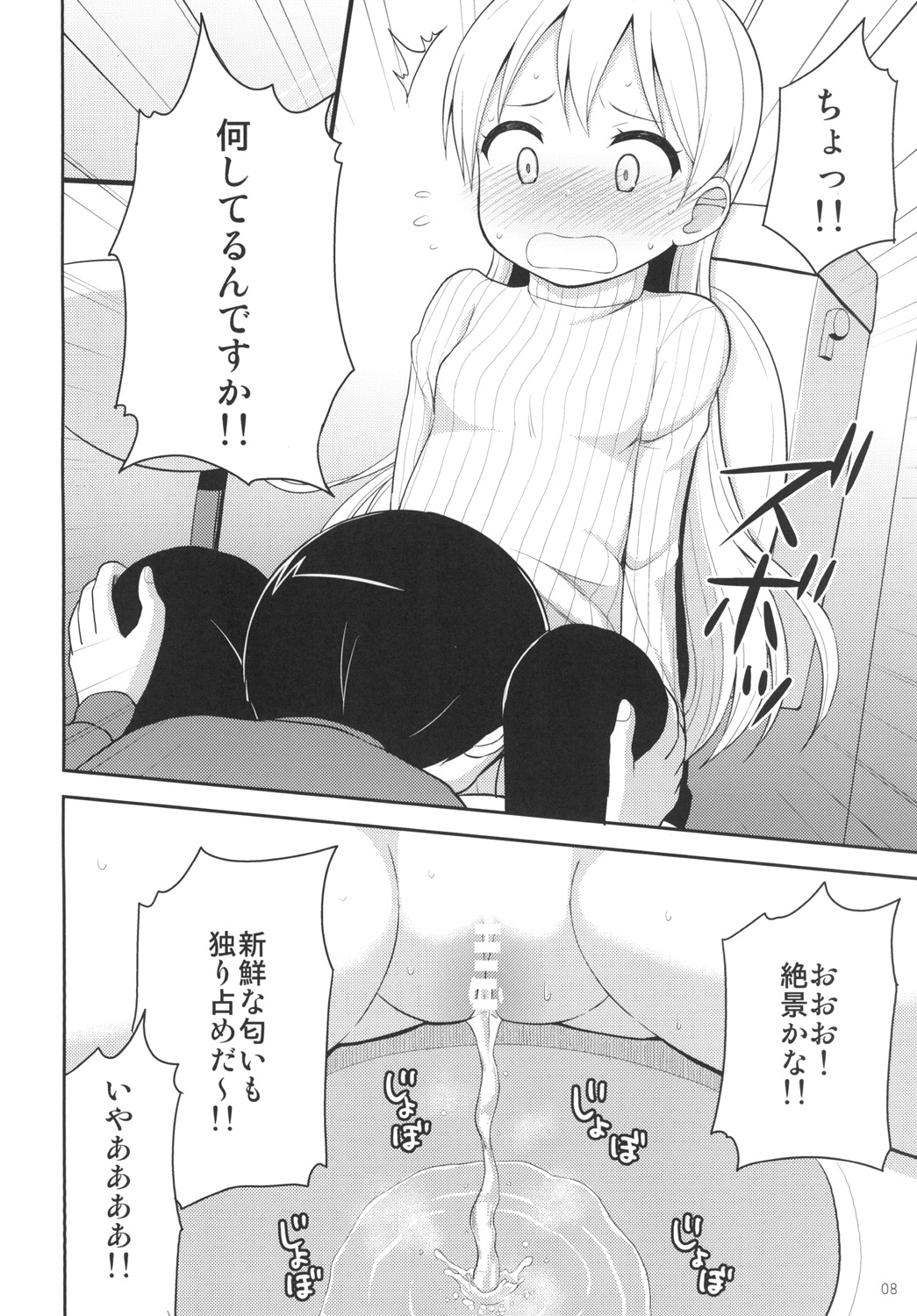 Tenshi no Coffee Break page 7 full