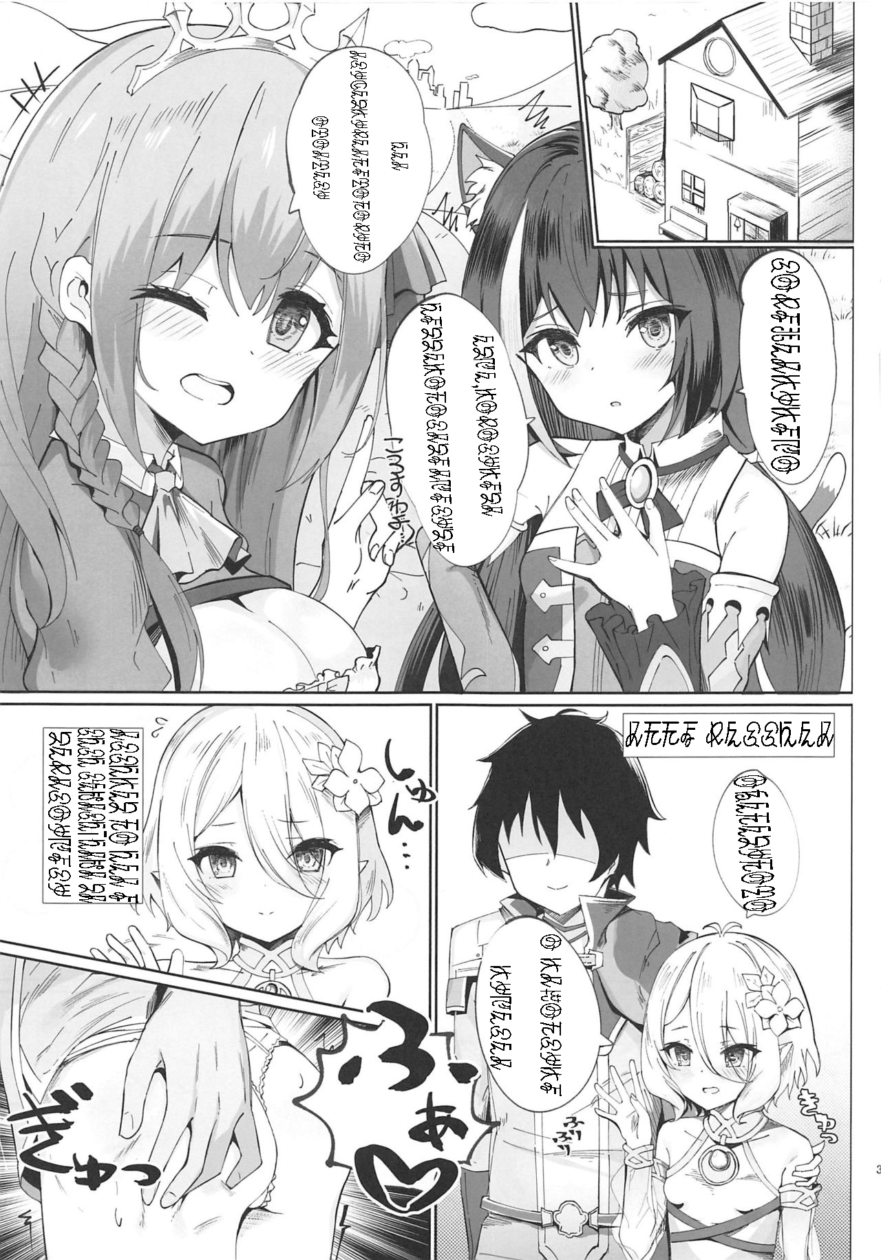 by my side page 2 full