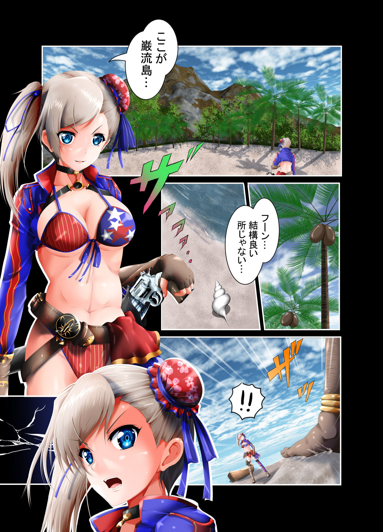 Musashi Ganryuujima Kessen page 5 full