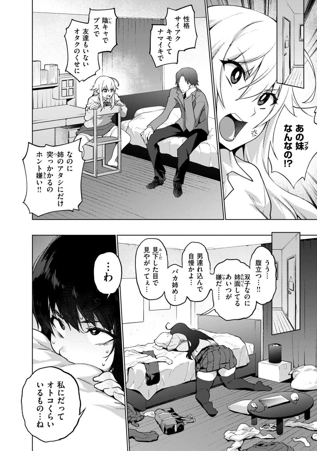 Ahetoro ☆ Ran Fes page 4 full