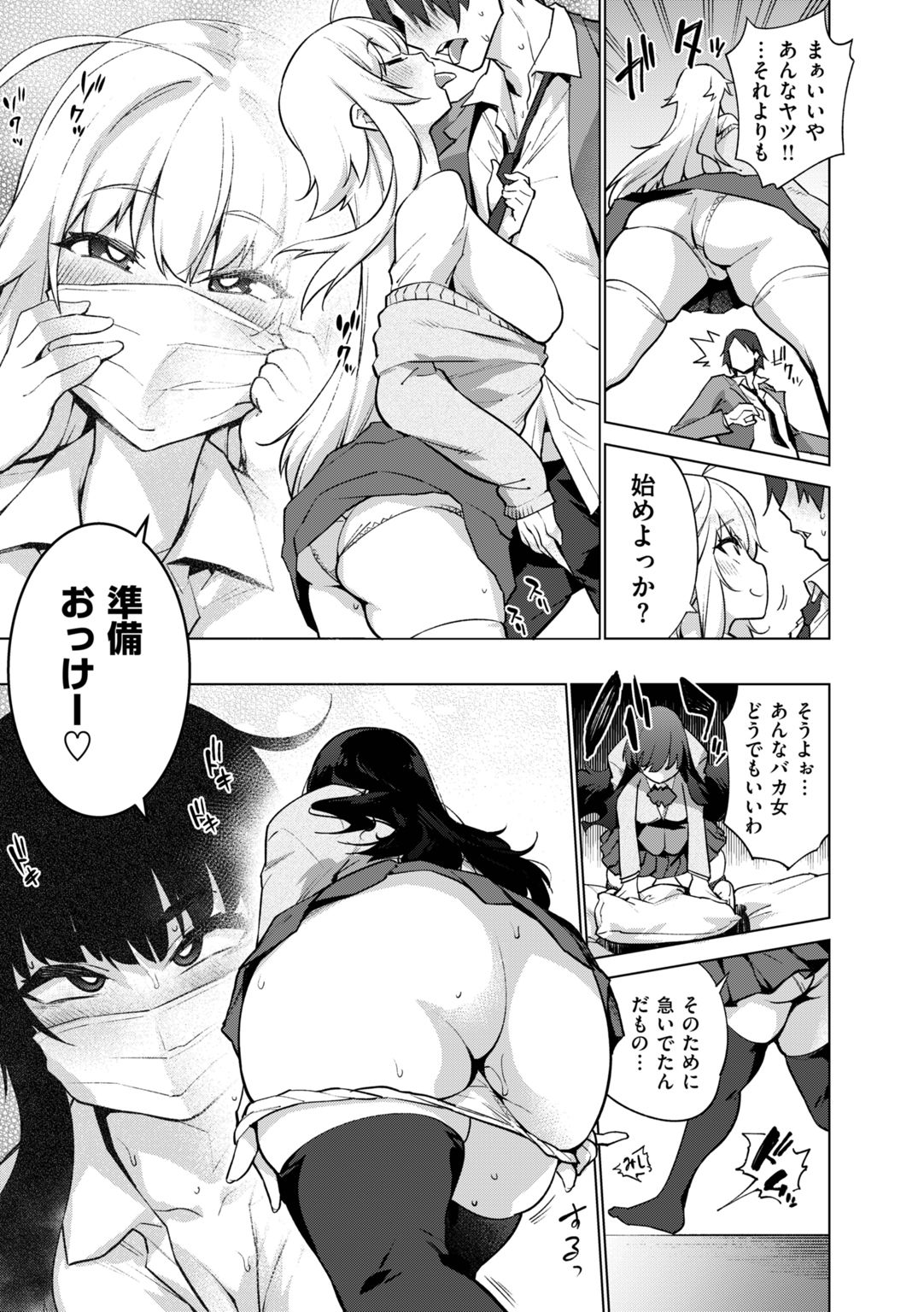 Ahetoro ☆ Ran Fes page 5 full