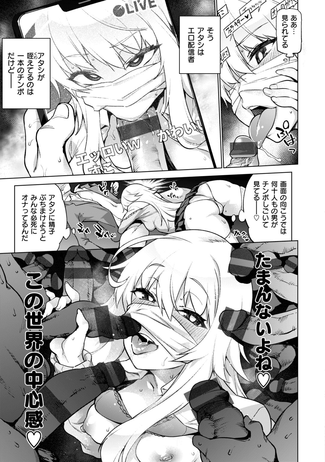 Ahetoro ☆ Ran Fes page 7 full