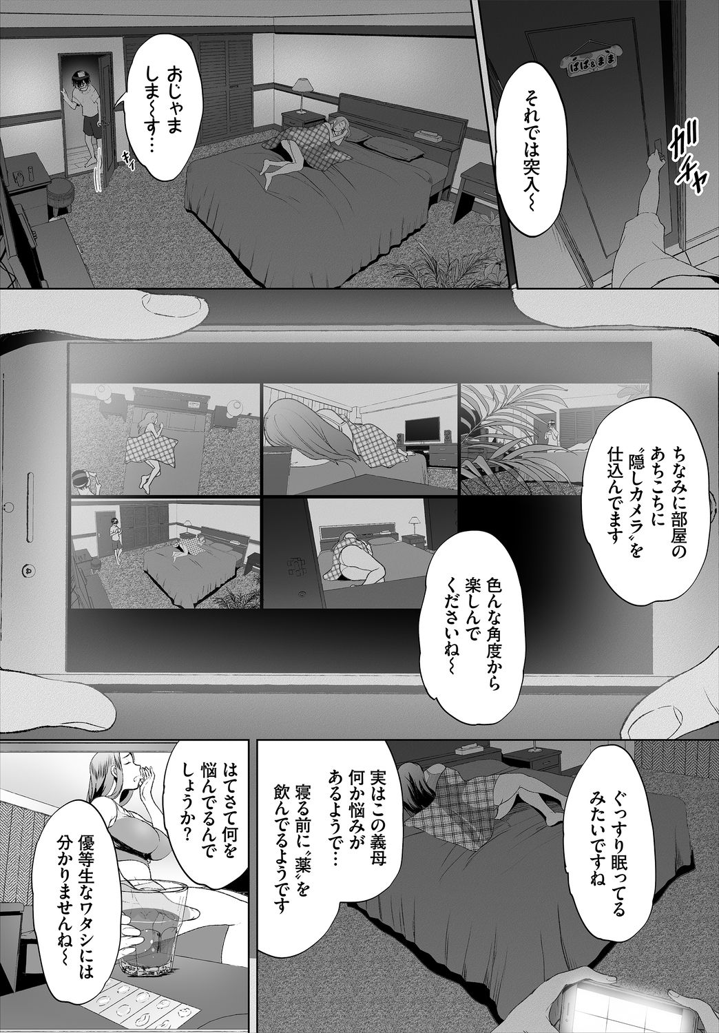 Dascomi Vol.2 page 10 full