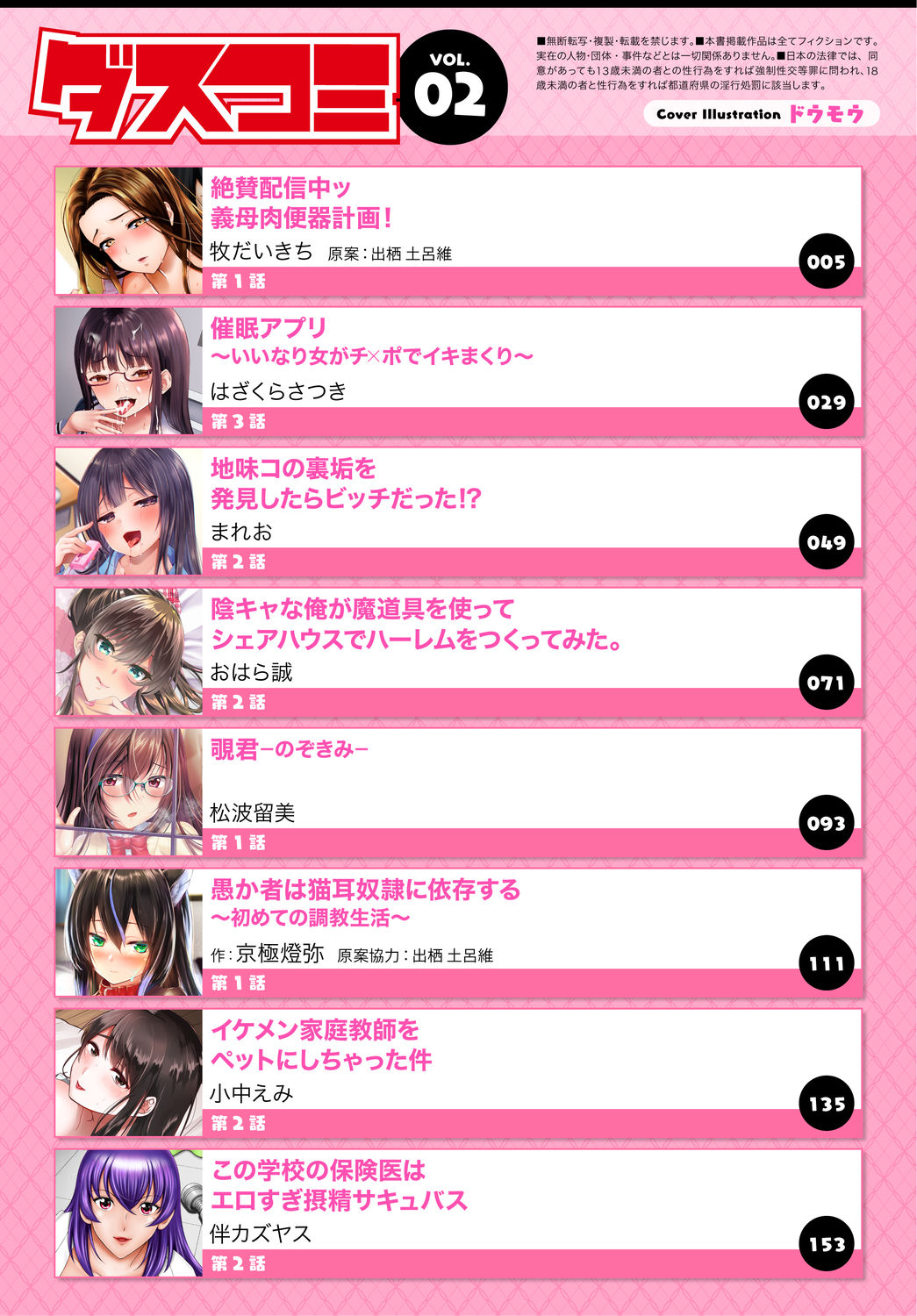 Dascomi Vol.2 page 3 full