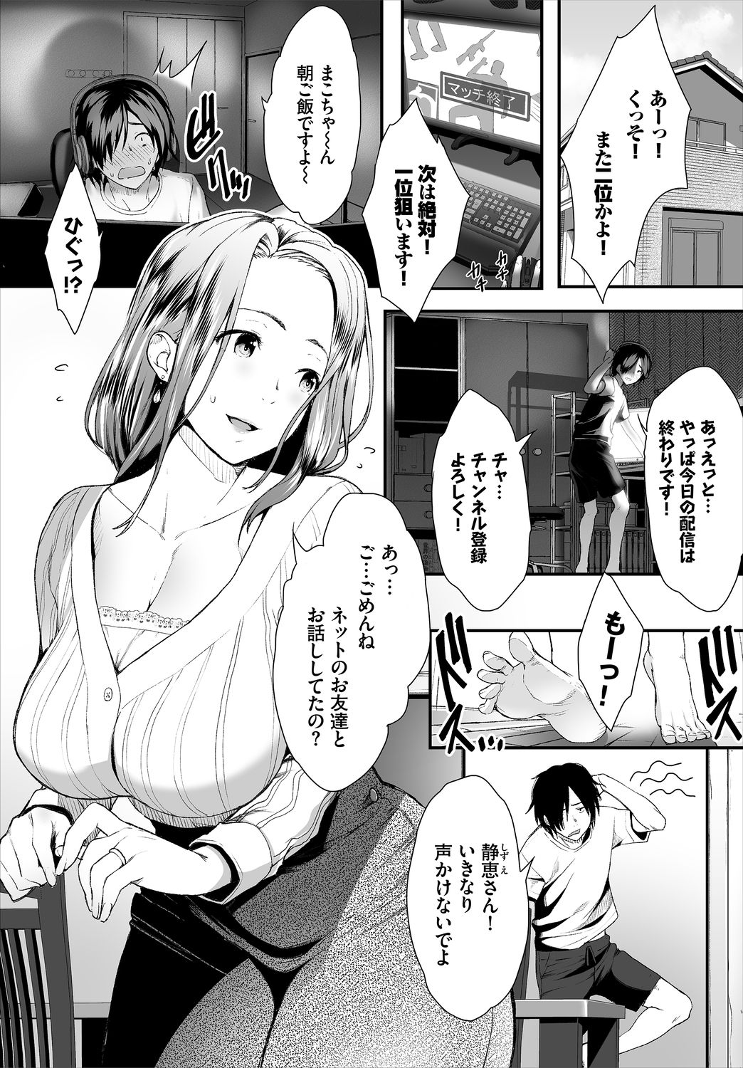 Dascomi Vol.2 page 5 full