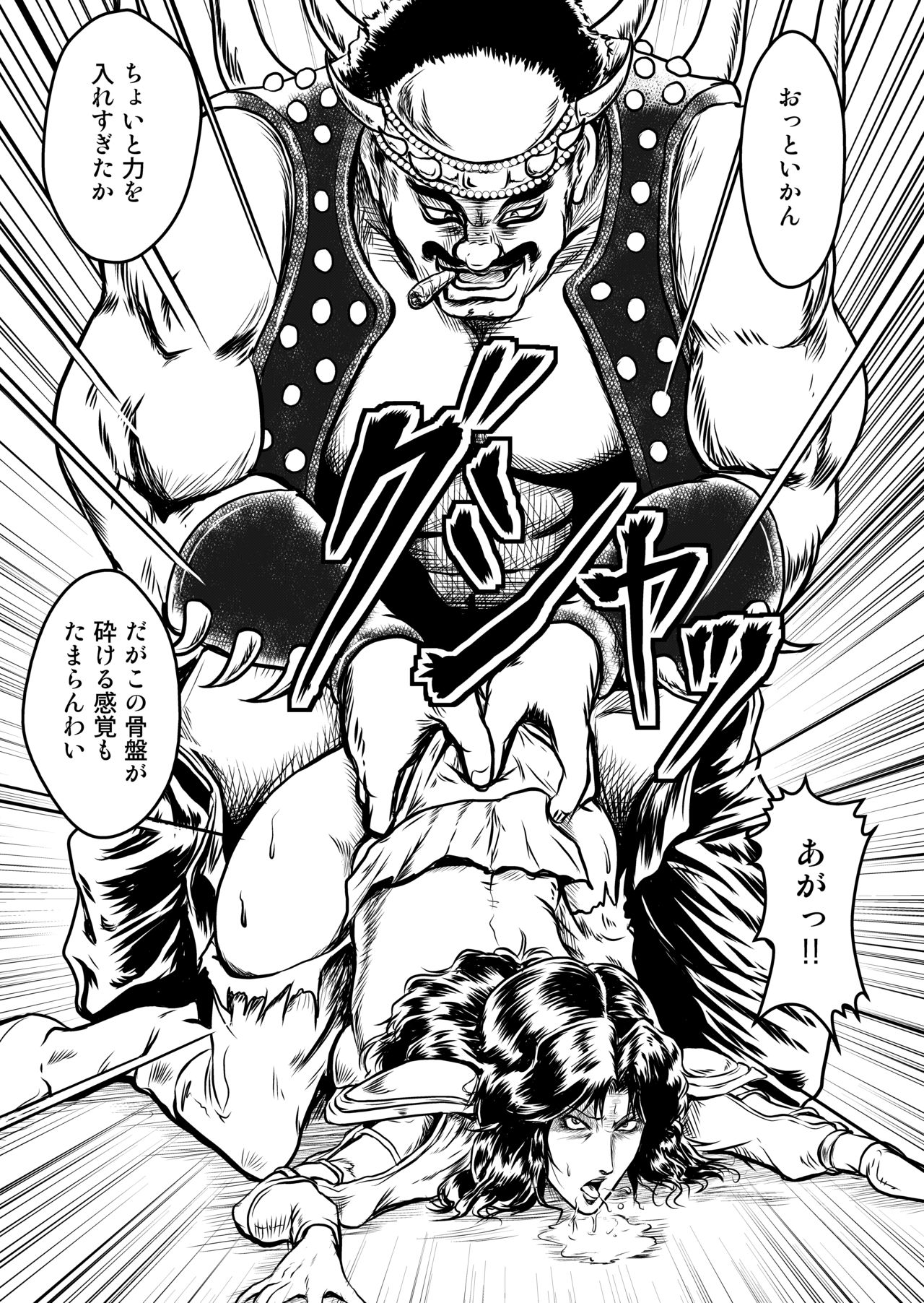 Shin Mamiya Musou page 7 full