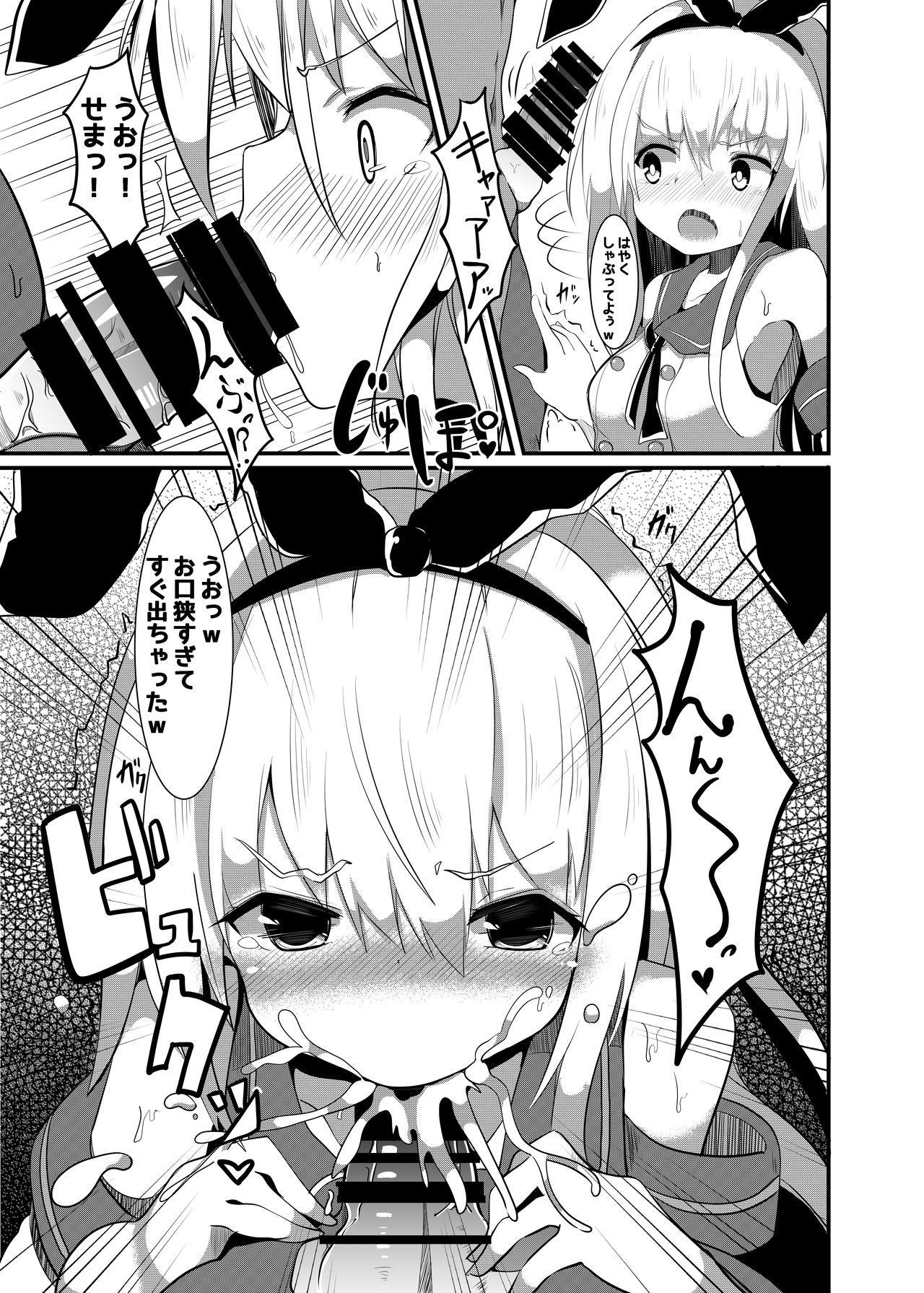 Shimakaze ga, Oji-san ni Tanetsuke Sarechau Hon. page 10 full