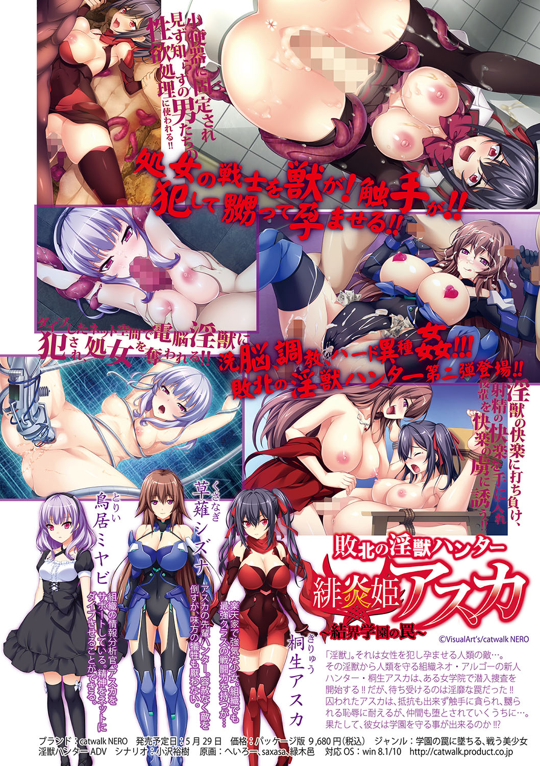 COMIC Shingeki 2020-07 page 5 full