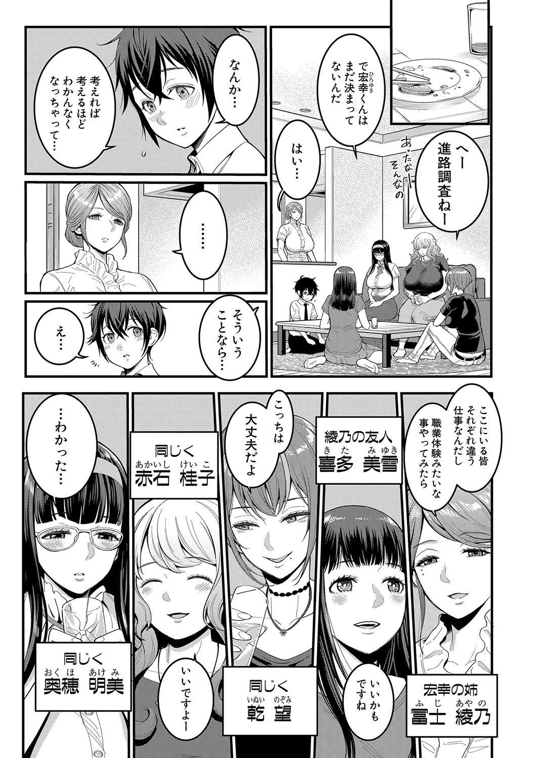 COMIC Shingeki 2020-07 page 8 full