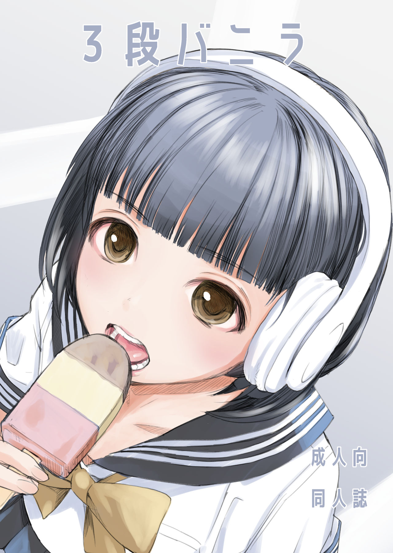 3-dan Vanilla page 1 full