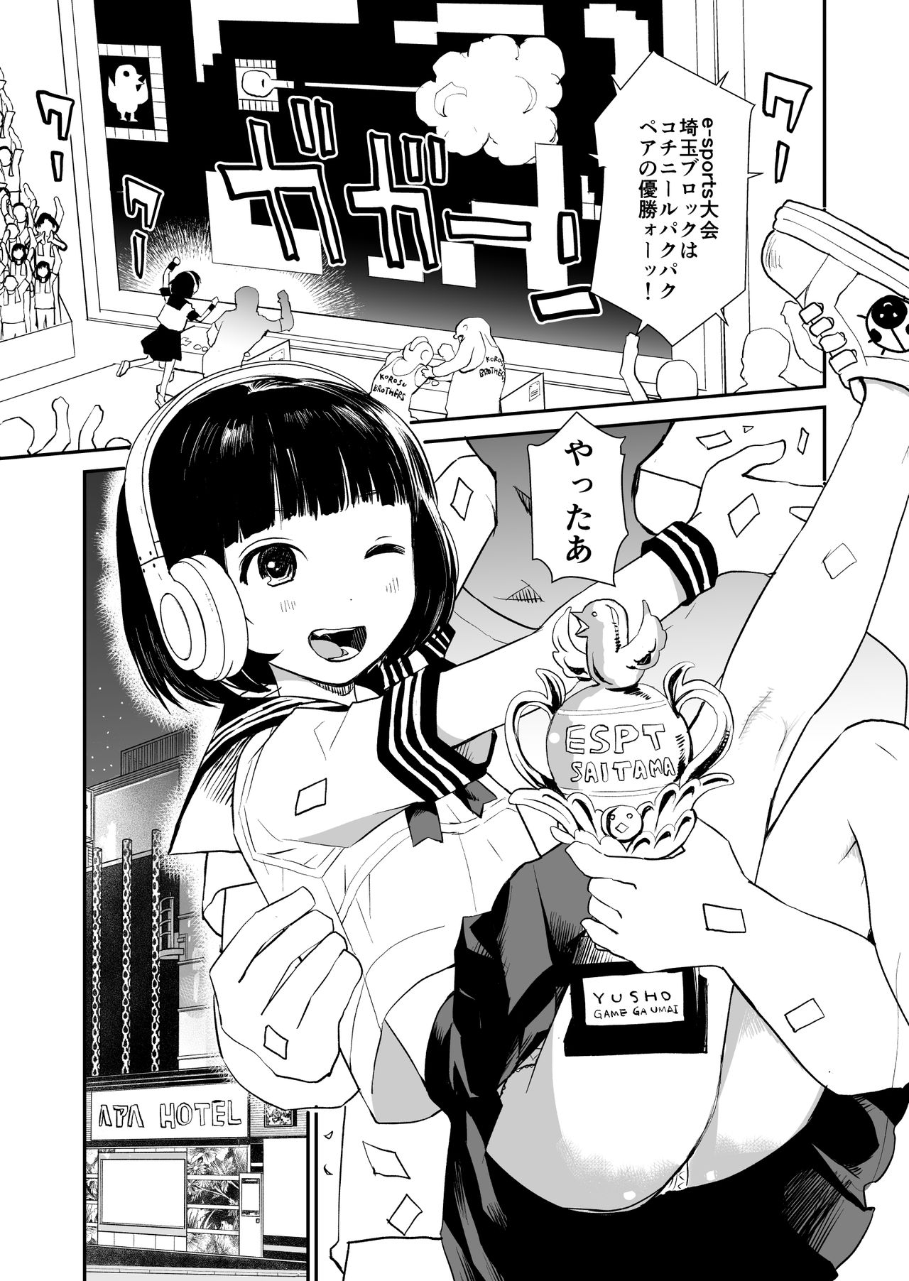 3-dan Vanilla page 2 full