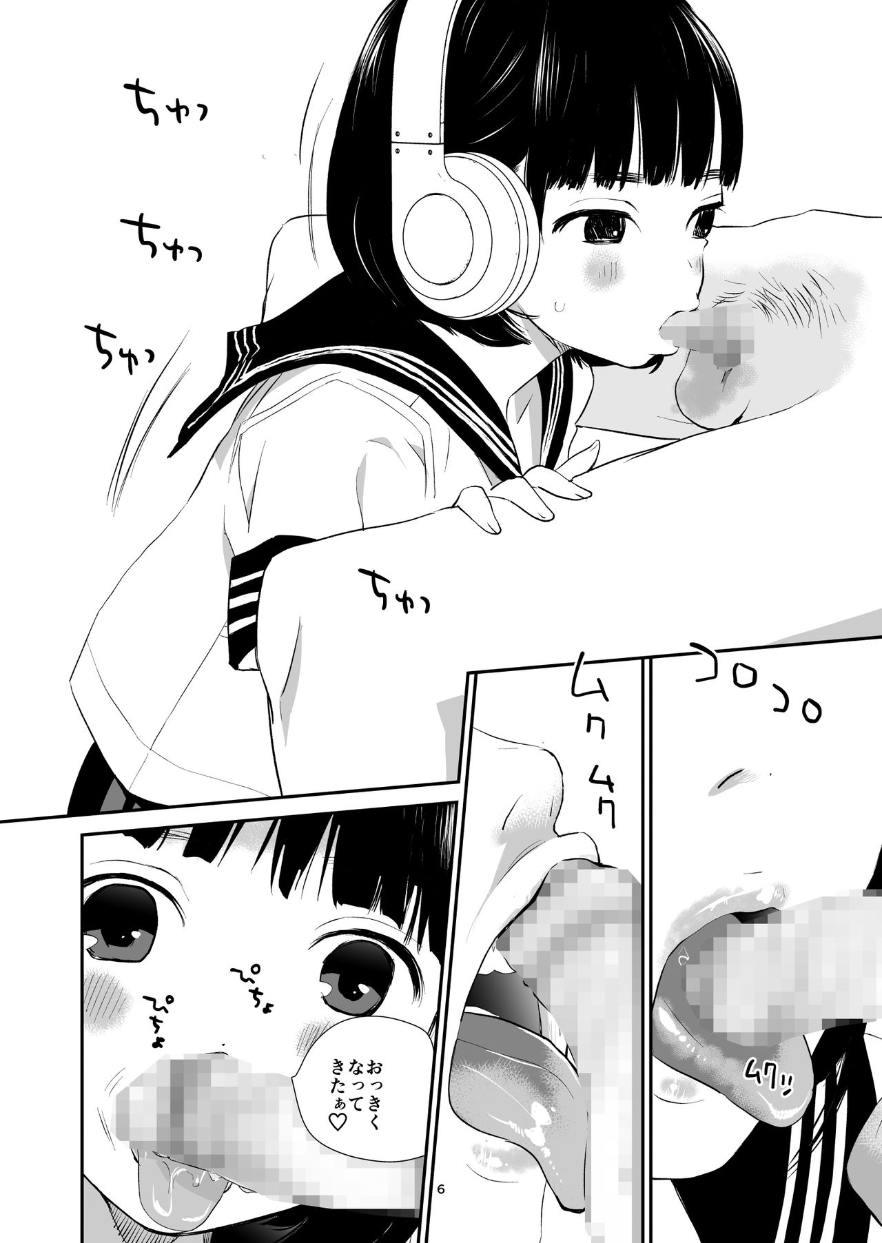 3-dan Vanilla page 5 full