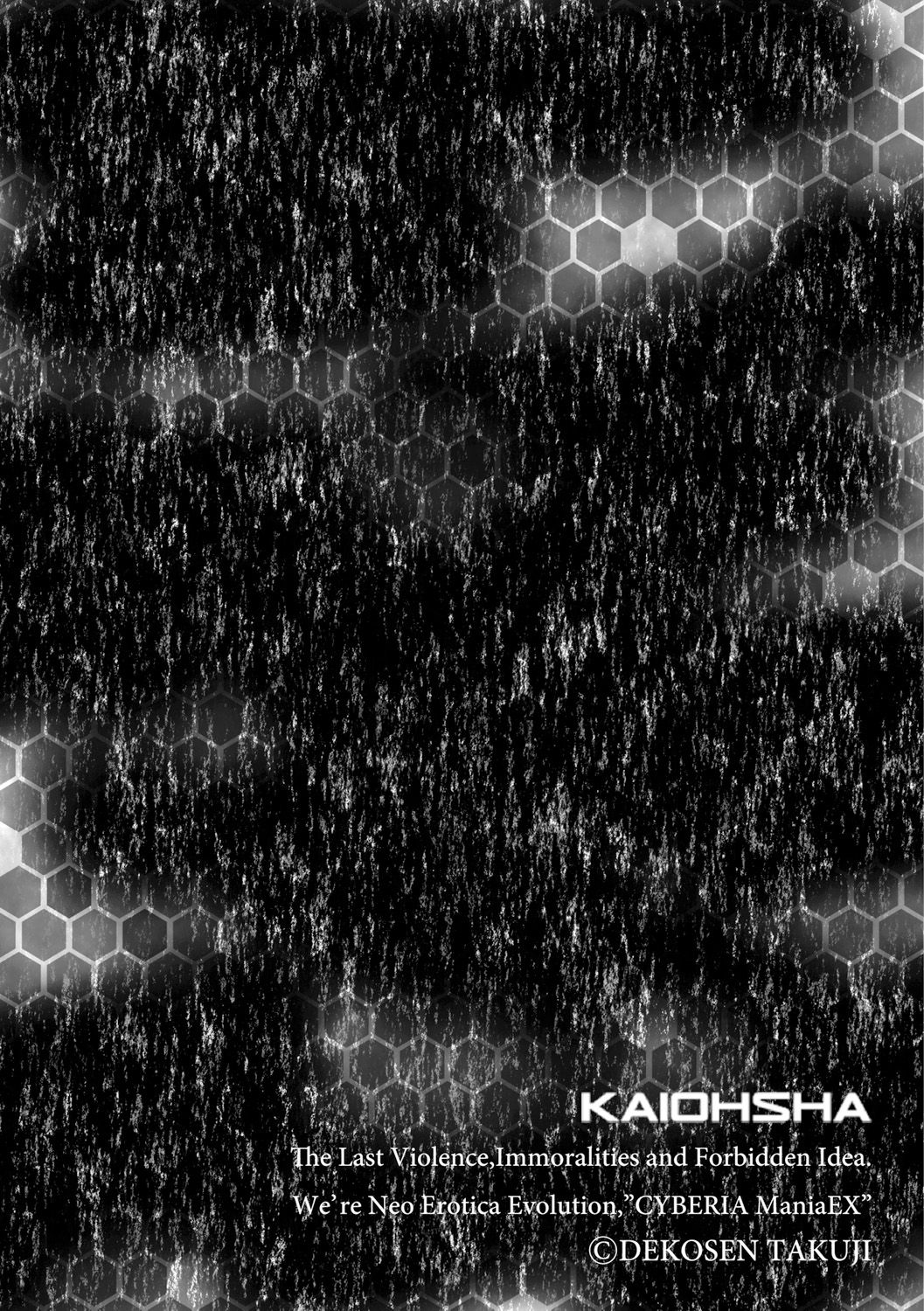 Cyberia Maniacs Kyousei Haramase Project Vol.5 page 6 full