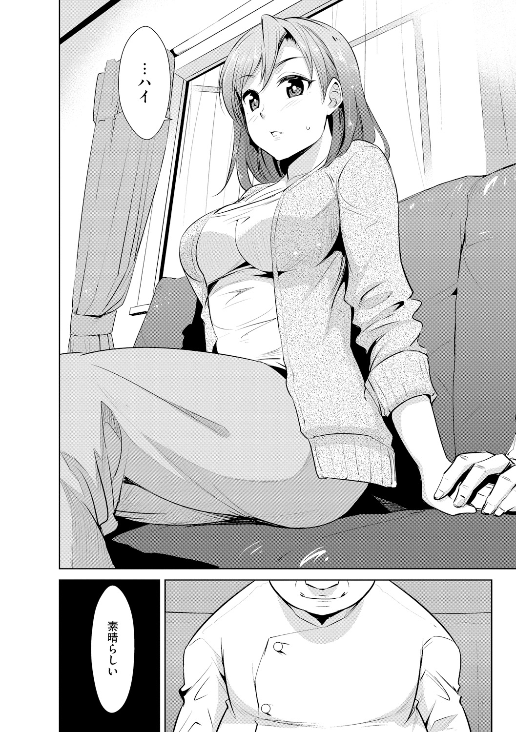 Cyberia Maniacs Kyousei Haramase Project Vol.5 page 8 full